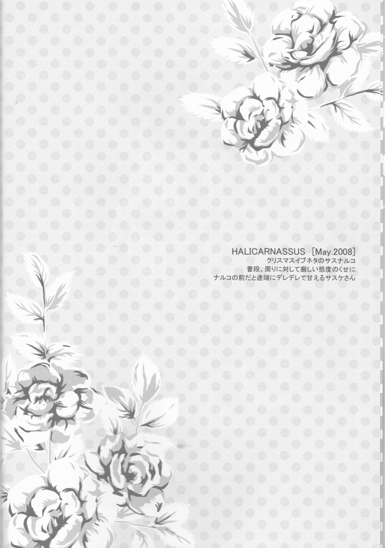 Dream Passport - Page 9