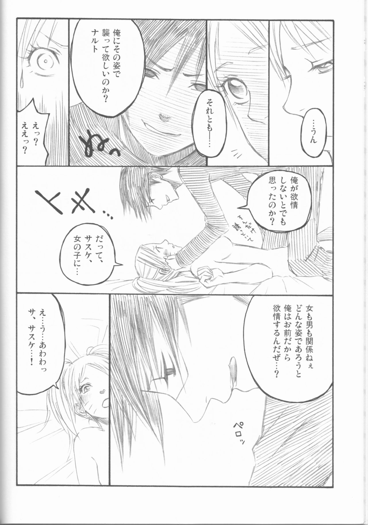 Dream Passport - Page 95