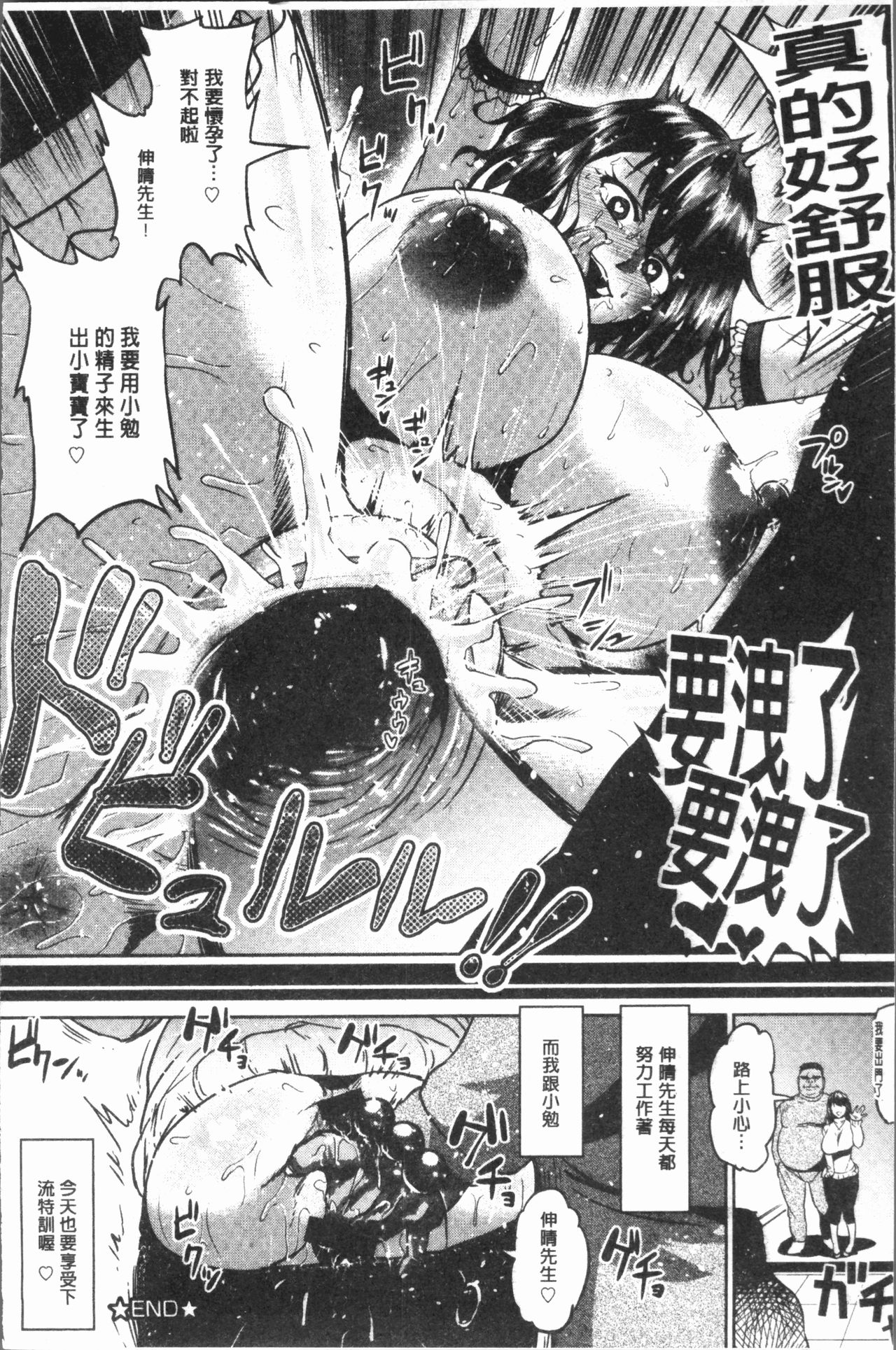 Ahekko Tengoku - Page 130