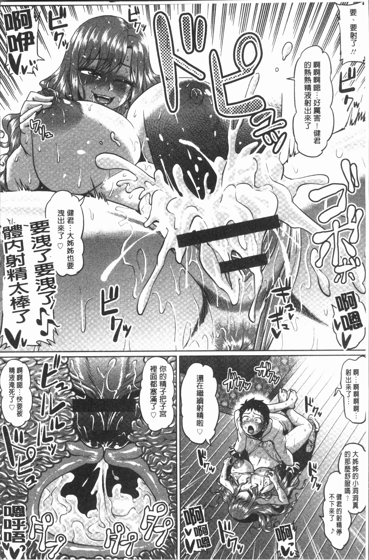 Ahekko Tengoku - Page 144
