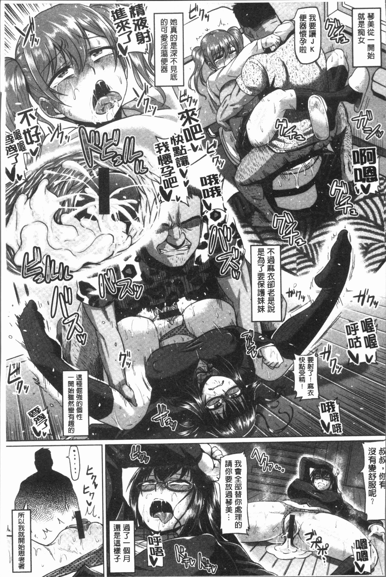 Ahekko Tengoku - Page 21