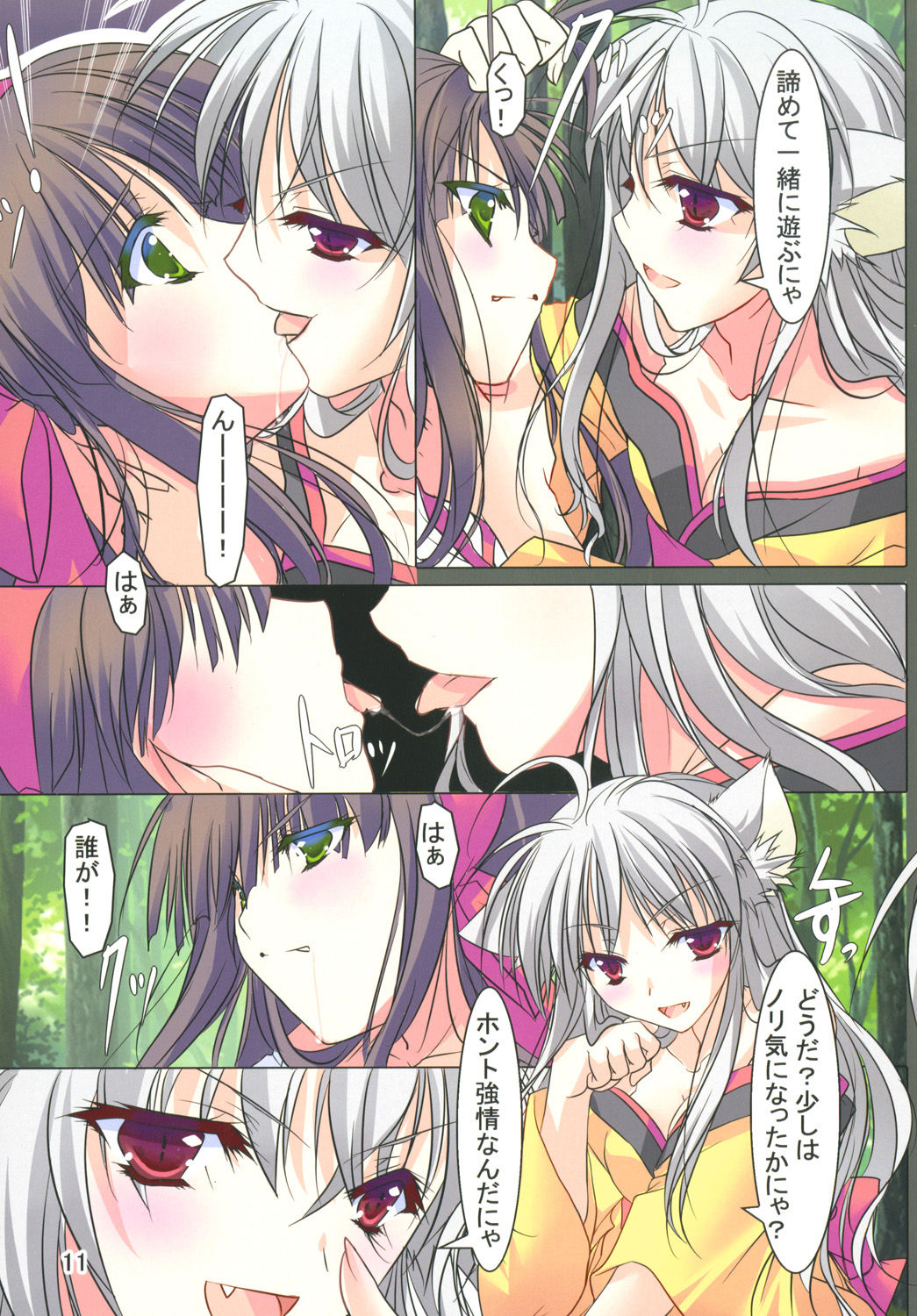 Hibakama Vol. 16 - Page 11