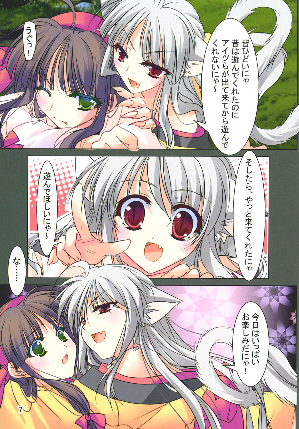 Preview page 7