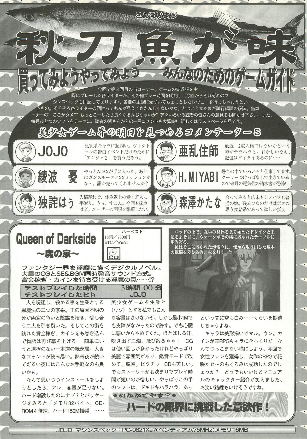 BugBug 1997-09 - Page 103