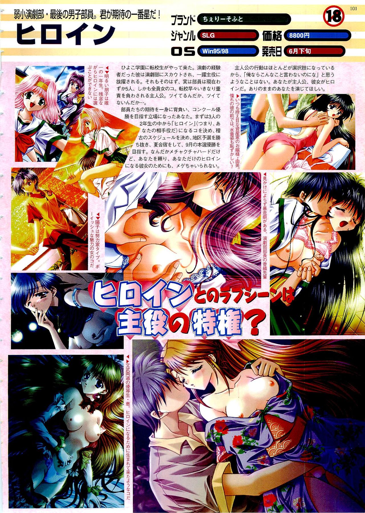 BugBug 1999-06 - Page 101