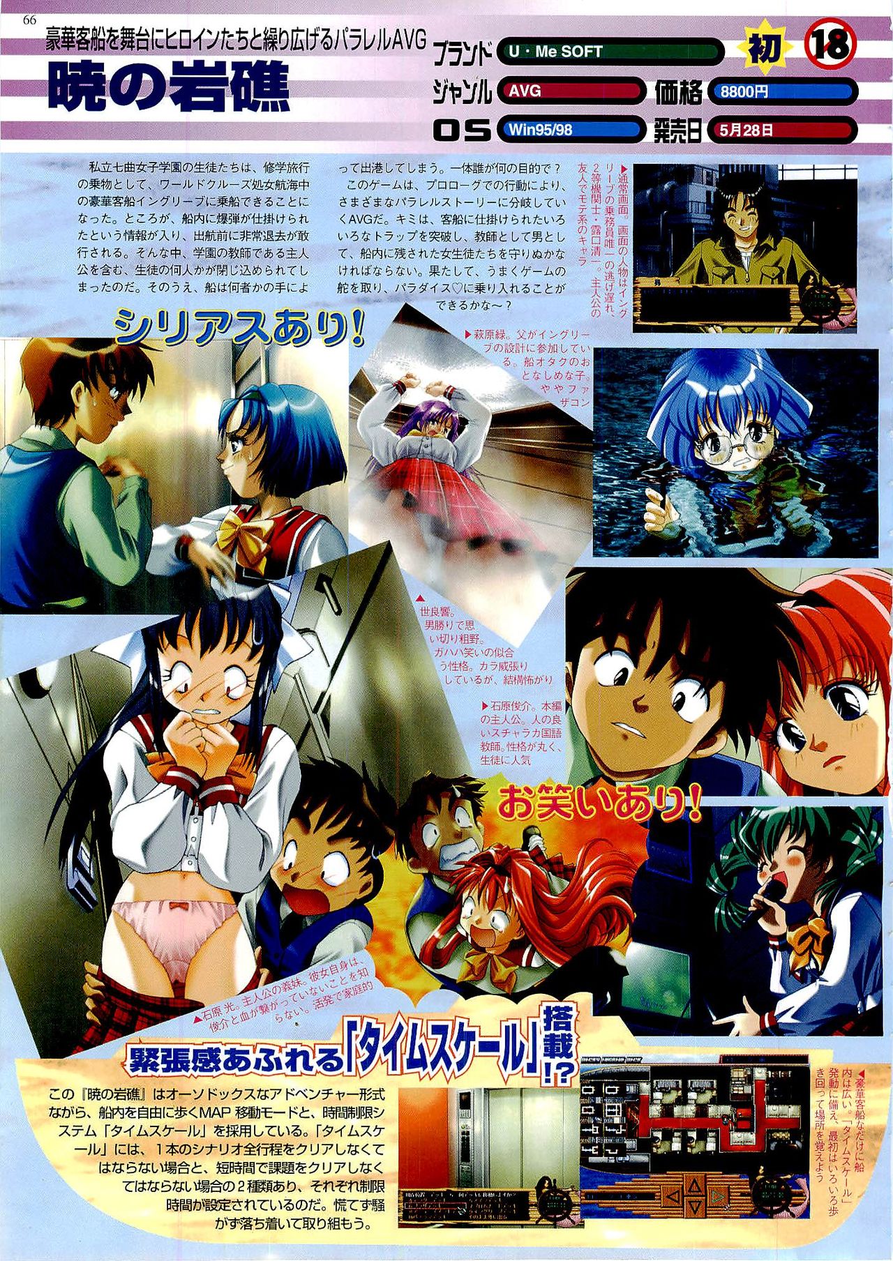 BugBug 1999-06 - Page 66