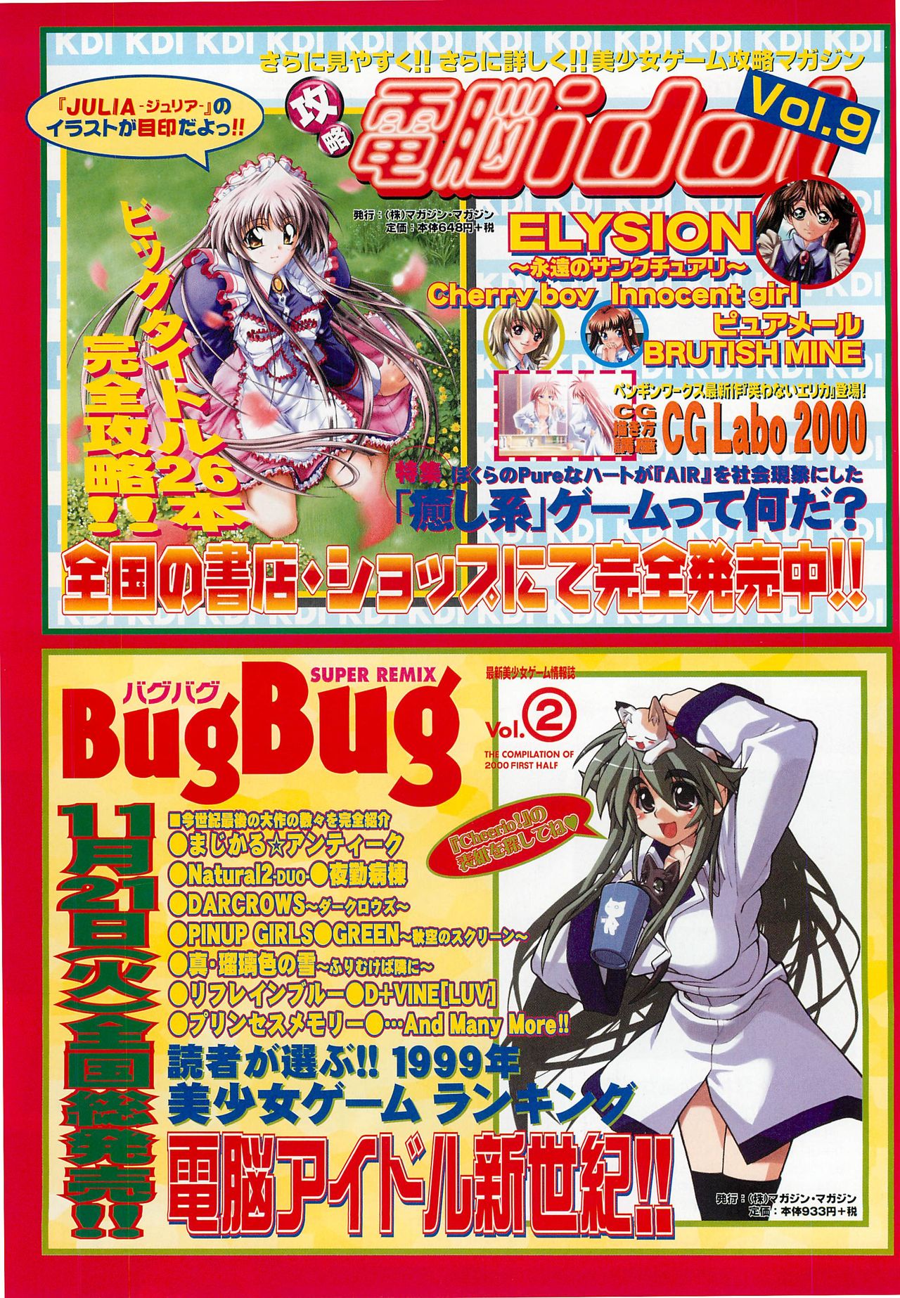 BugBug 2000-12 - Page 122