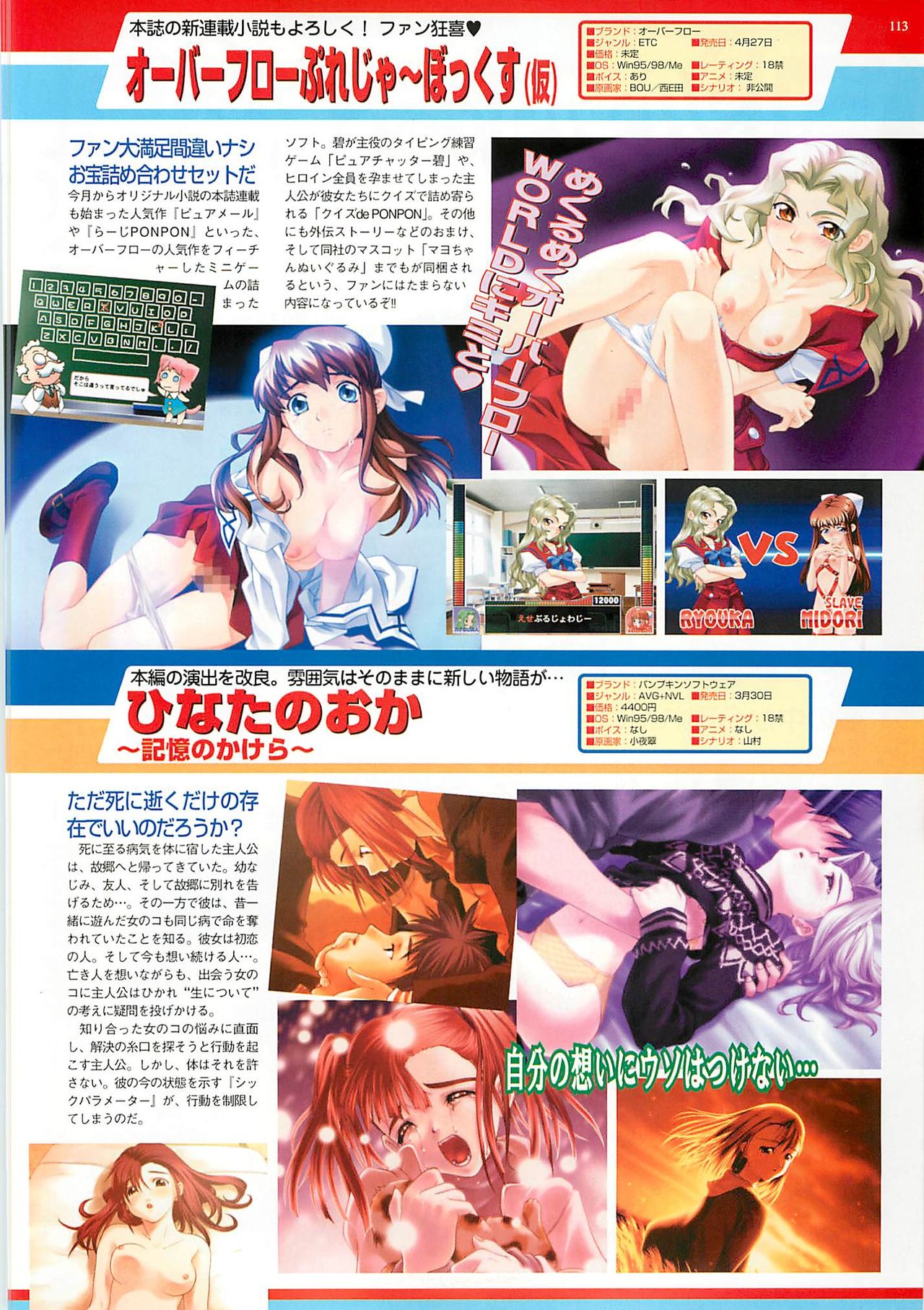 BugBug 2001-04 - Page 113
