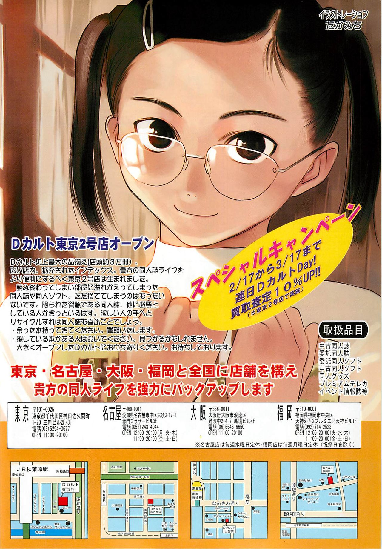 BugBug 2001-04 - Page 123