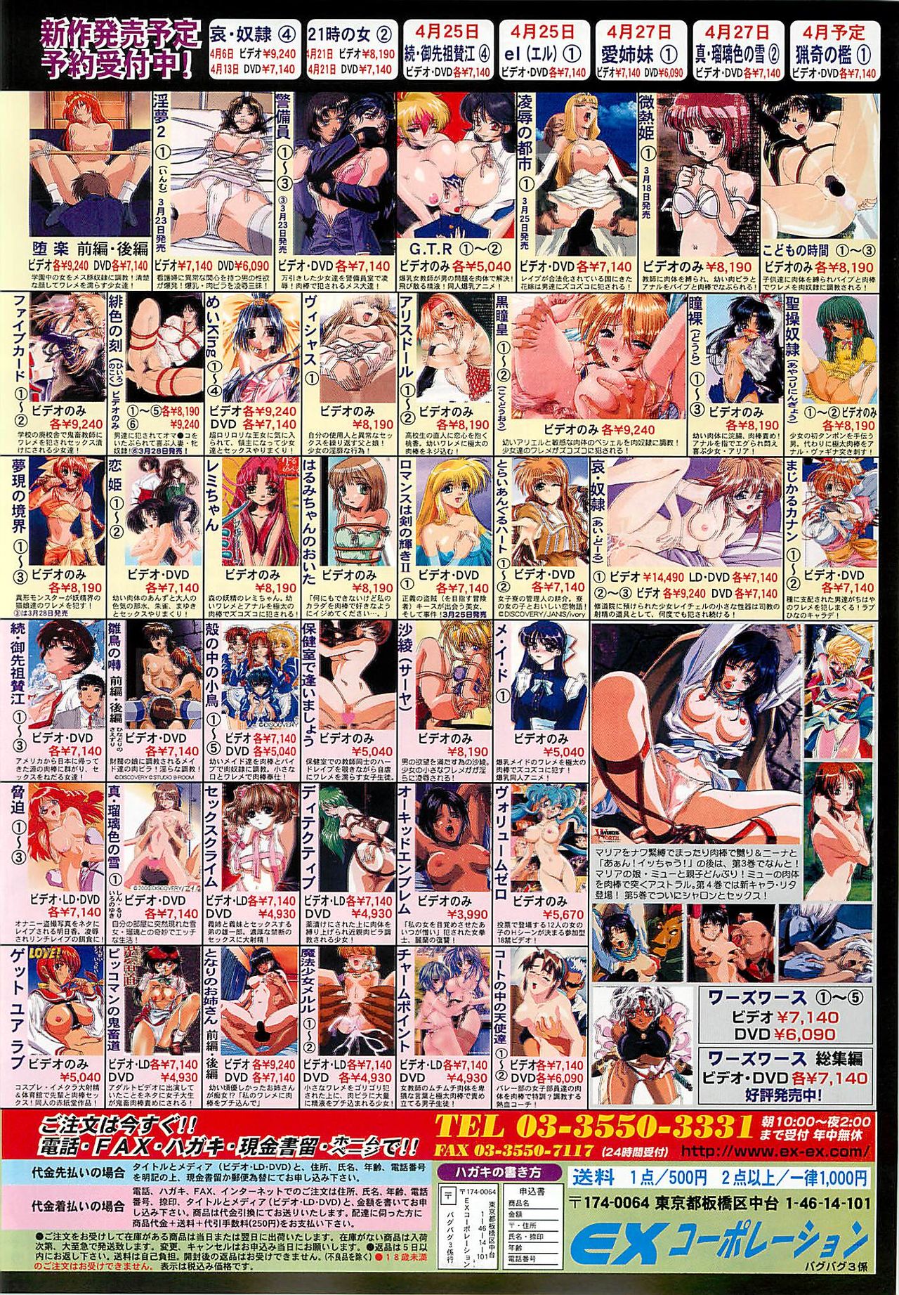 BugBug 2001-04 - Page 125