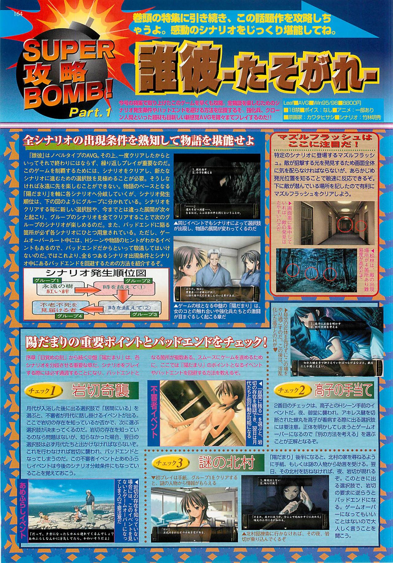 BugBug 2001-04 - Page 164