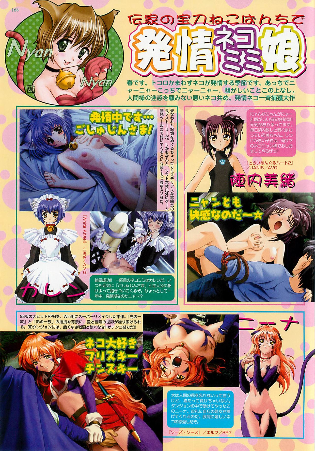BugBug 2001-04 - Page 168