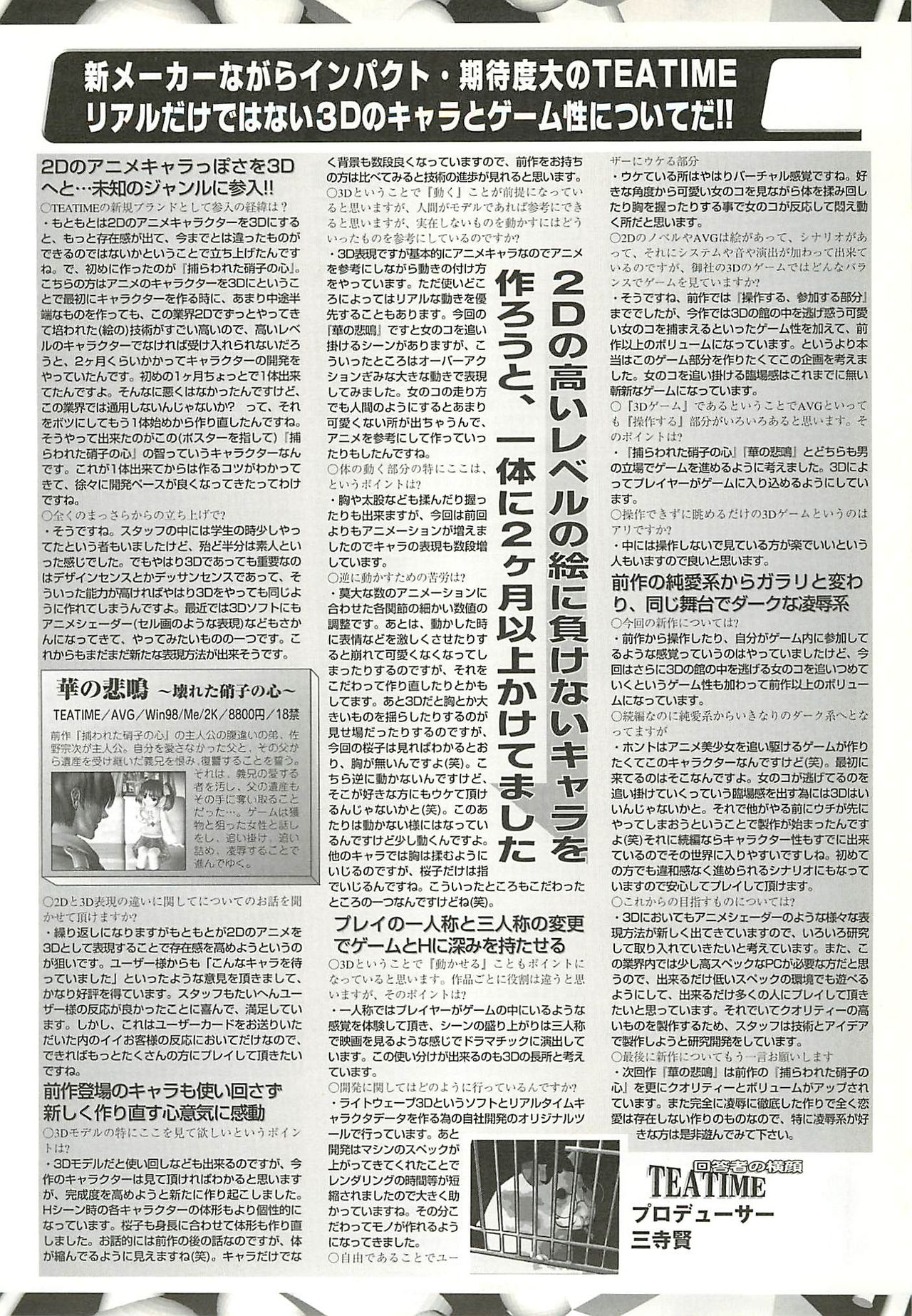 BugBug 2001-11 - Page 173