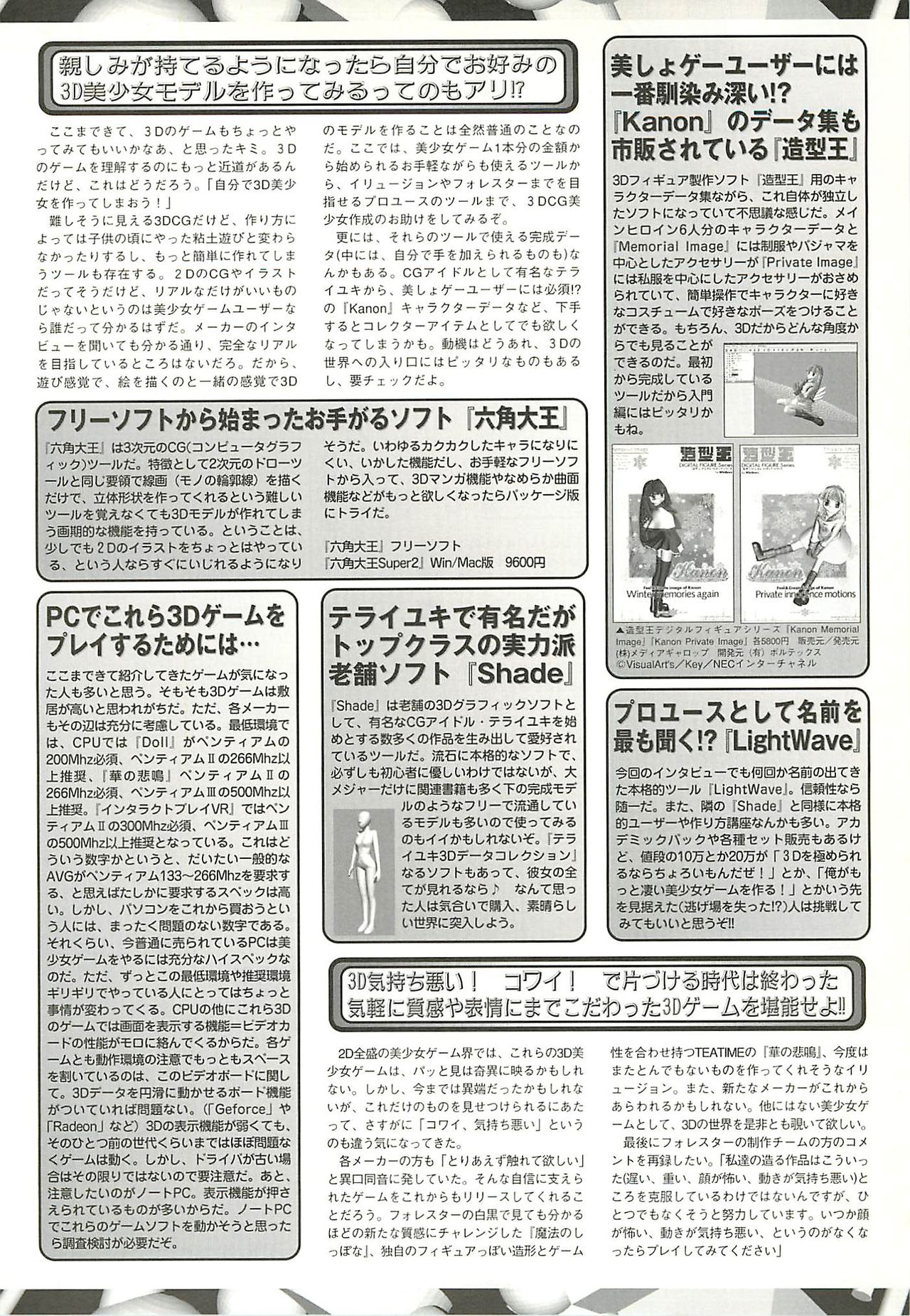 BugBug 2001-11 - Page 175