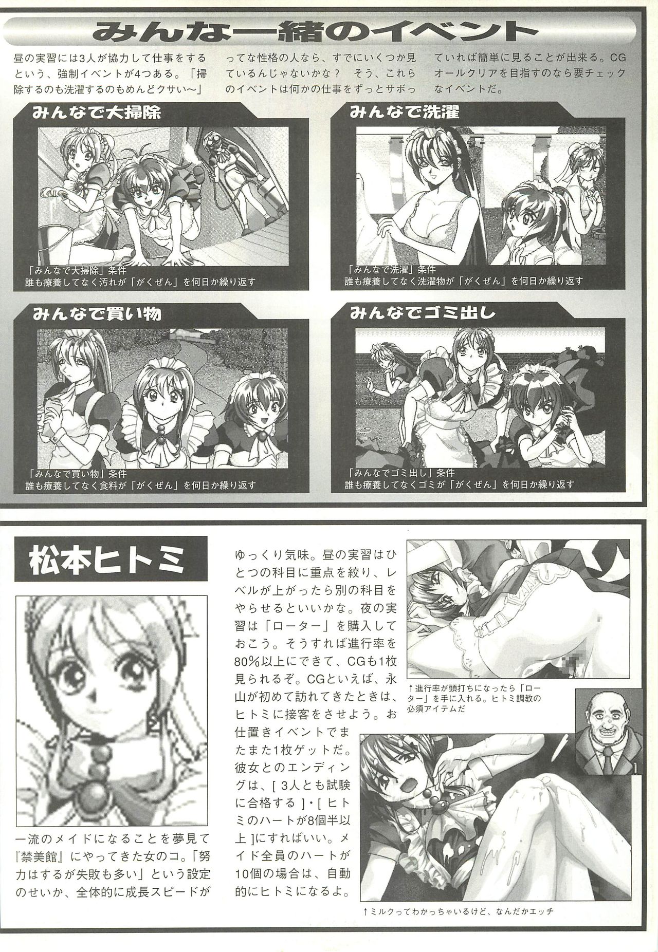BugBug 1997-07 - Page 115
