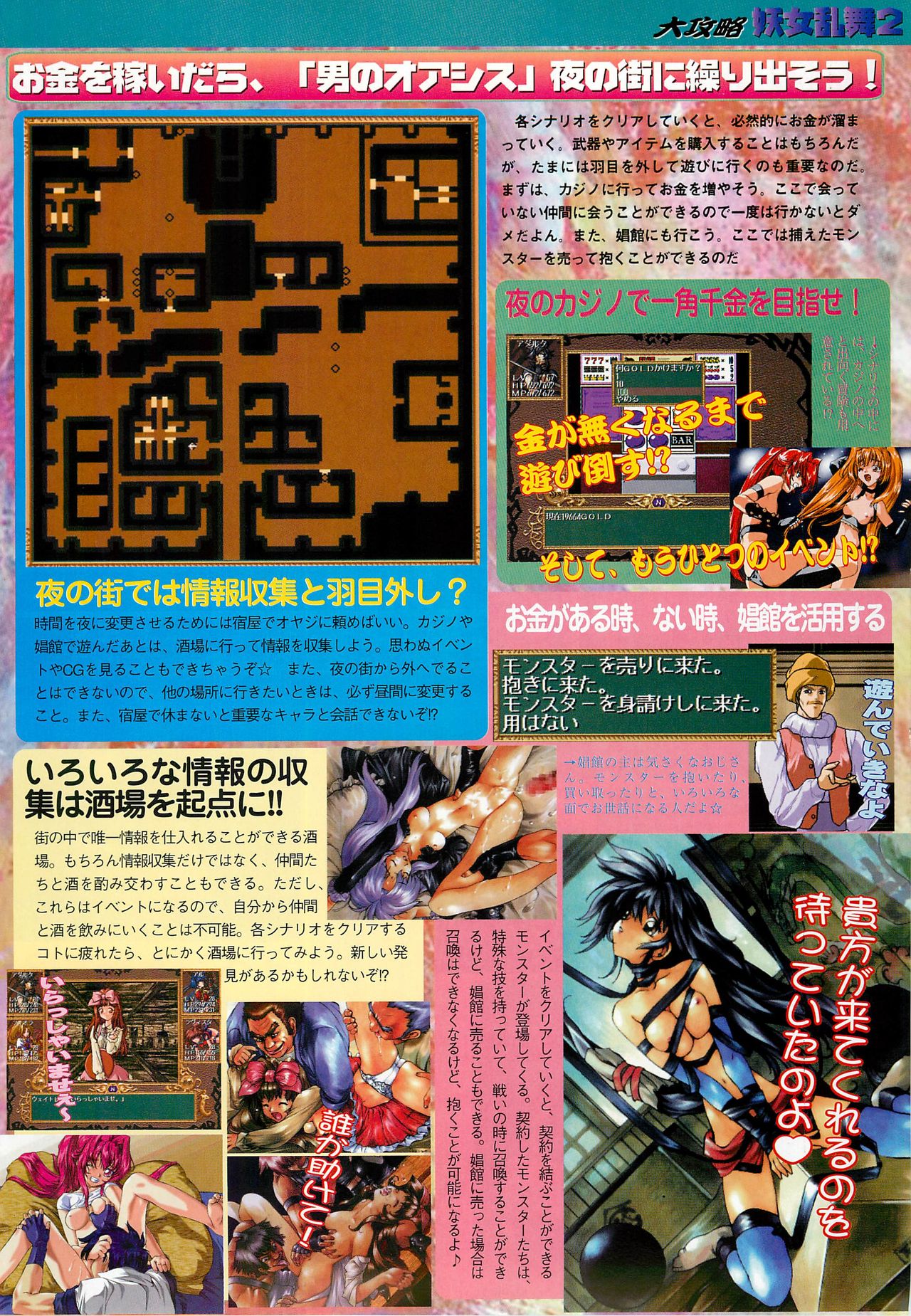 BugBug 1997-07 - Page 85