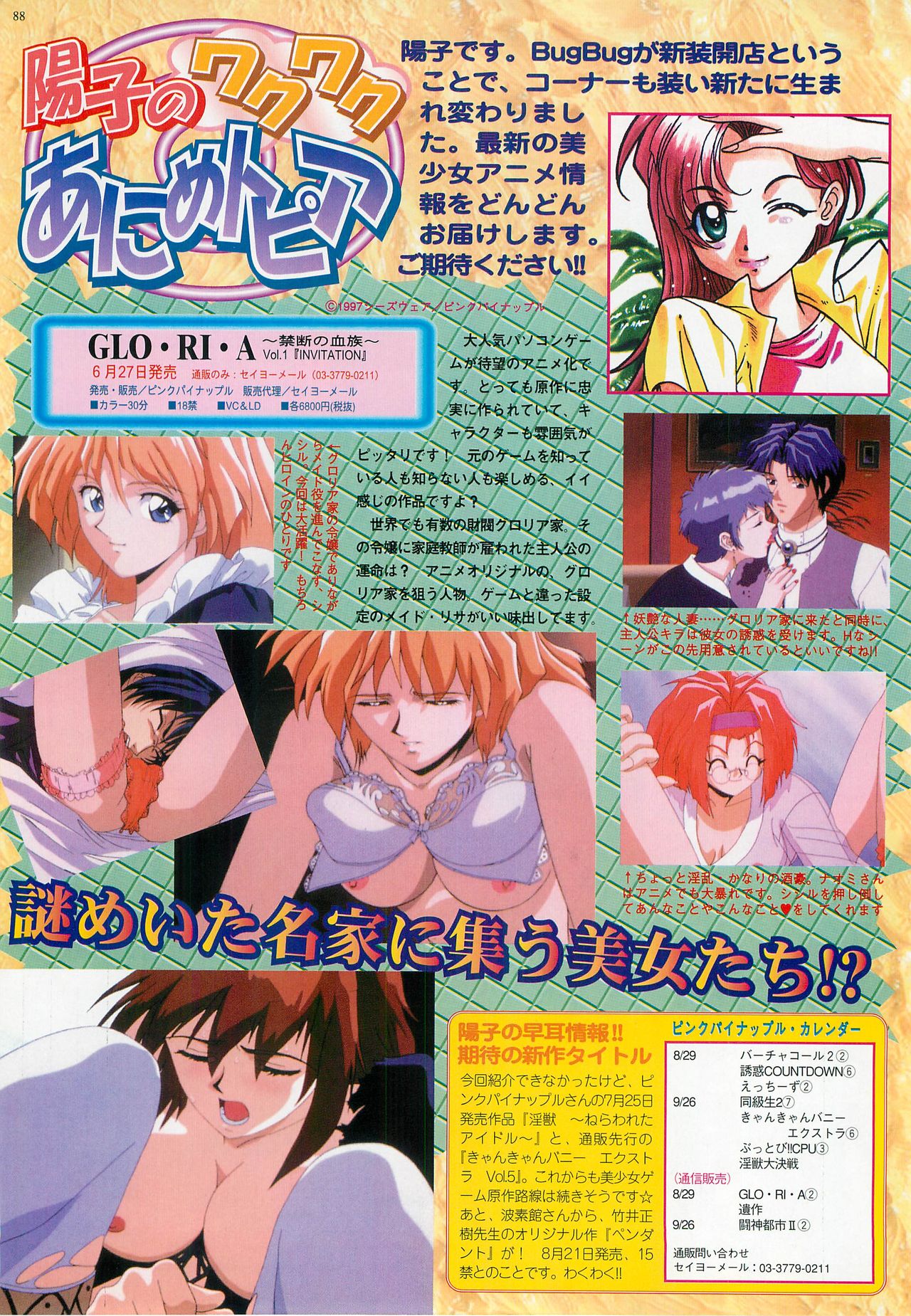 BugBug 1997-07 - Page 88