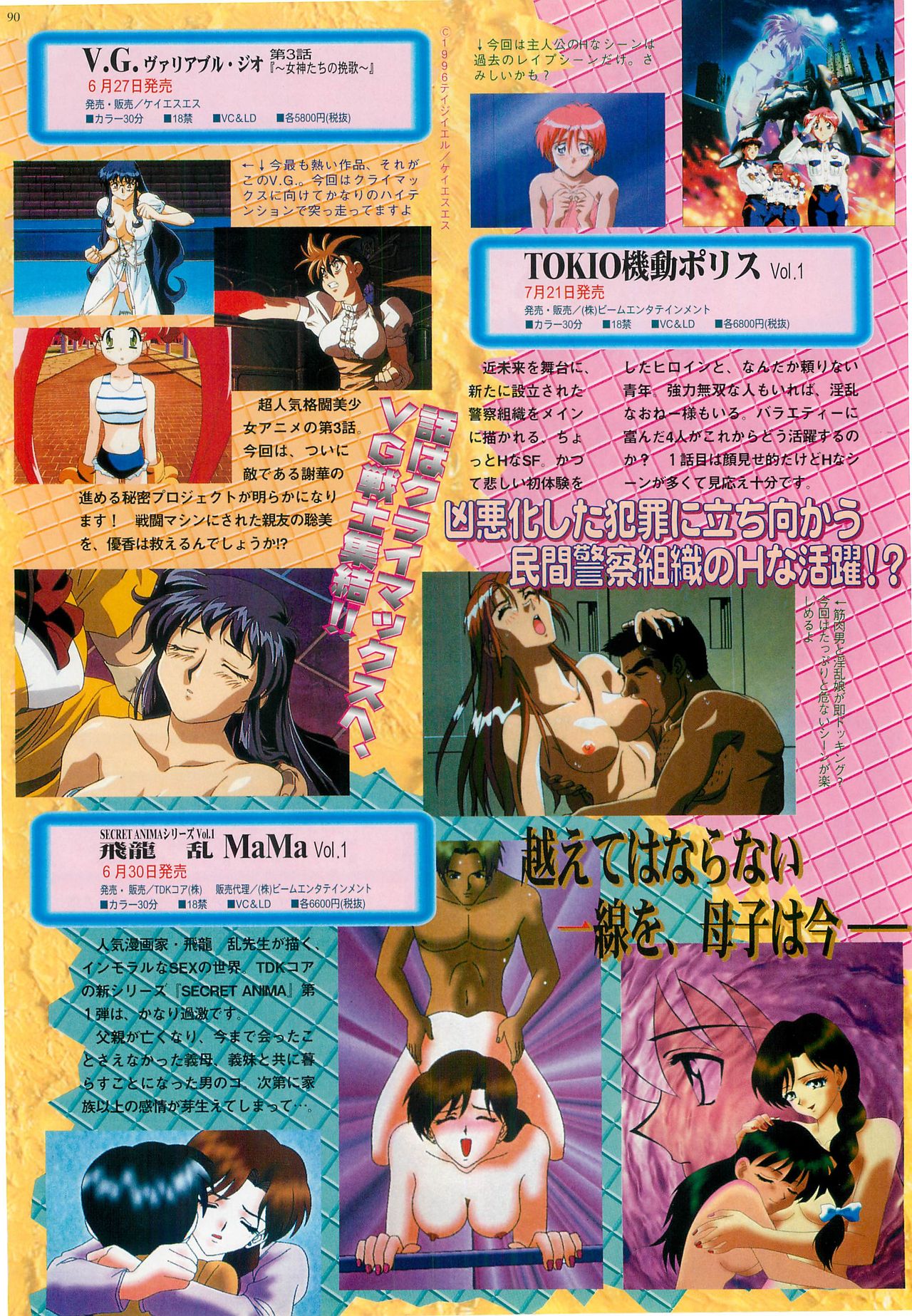 BugBug 1997-07 - Page 90