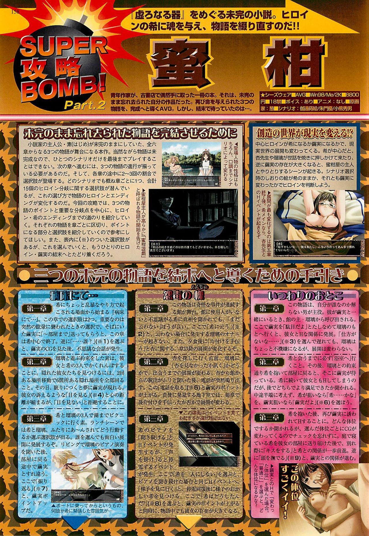 BugBug 2002-01 - Page 158