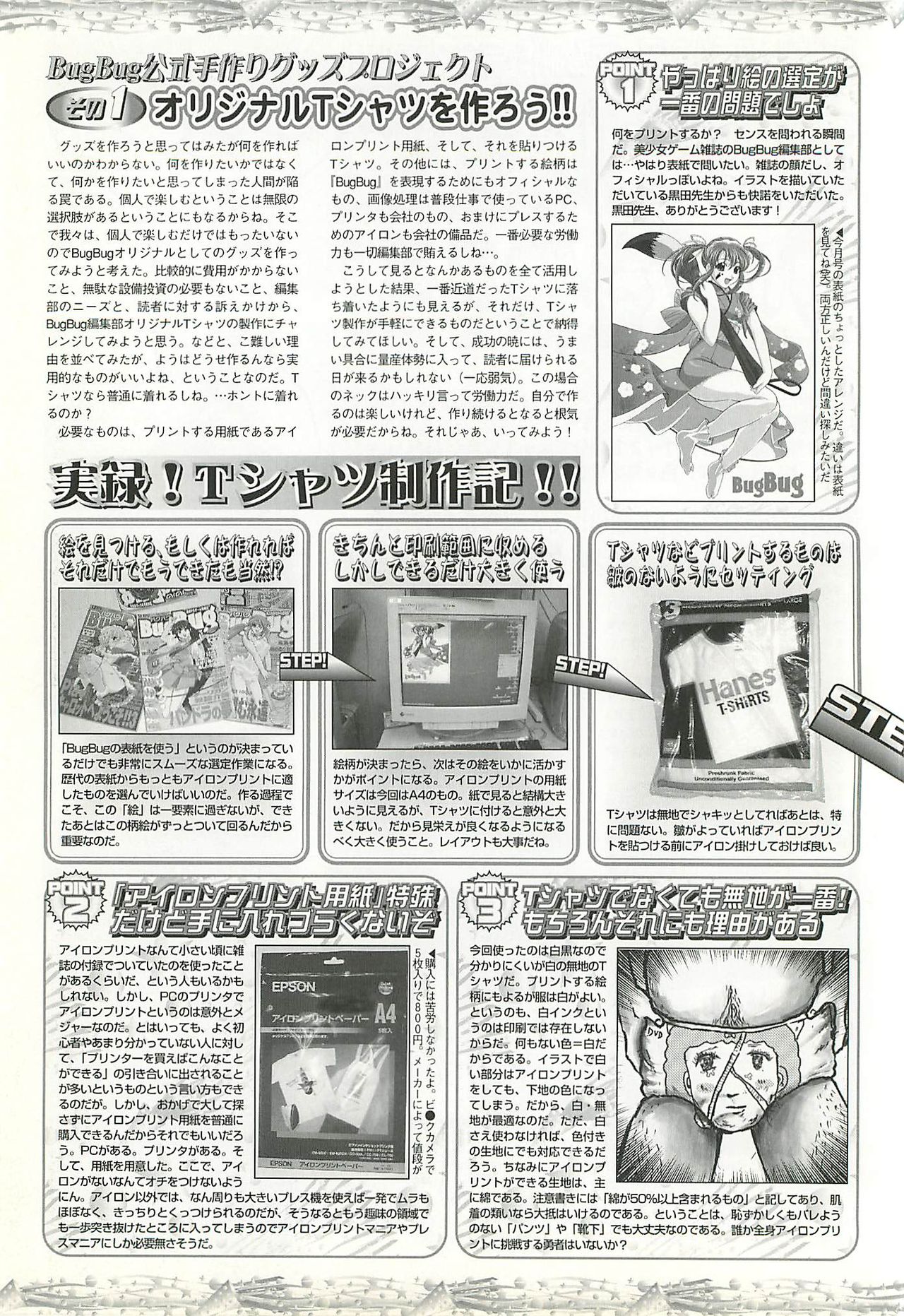 BugBug 2002-01 - Page 176