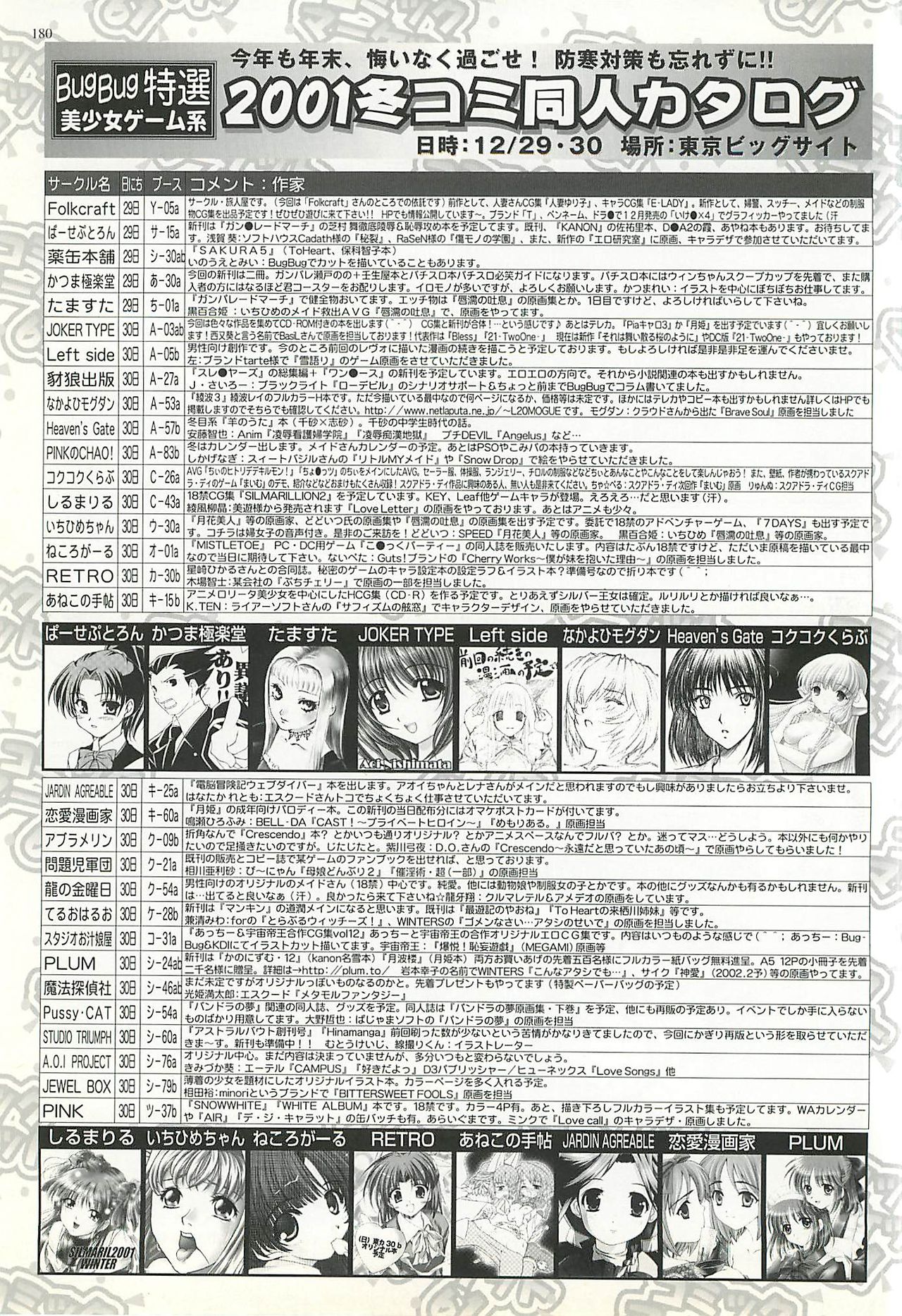 BugBug 2002-01 - Page 180