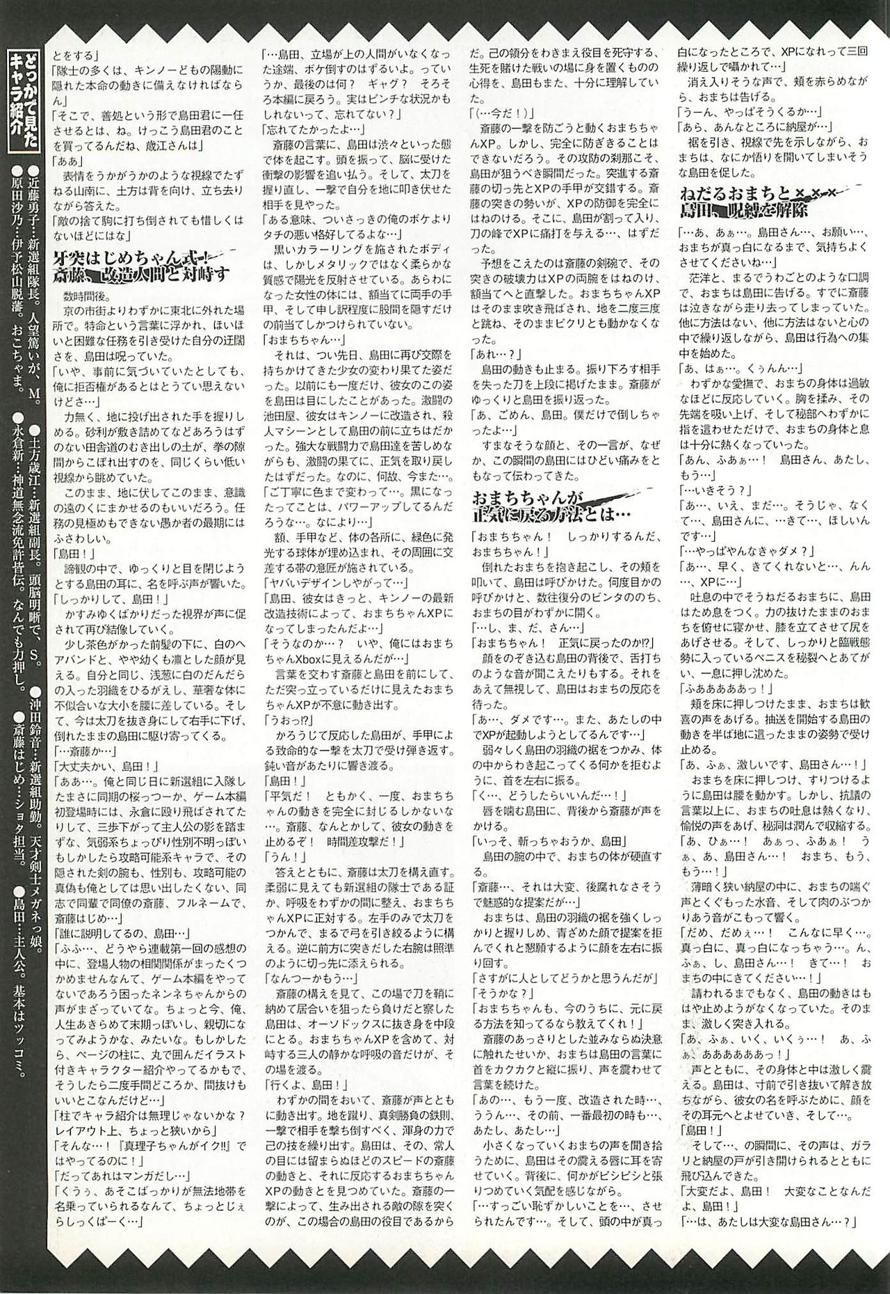 BugBug 2002-01 - Page 190