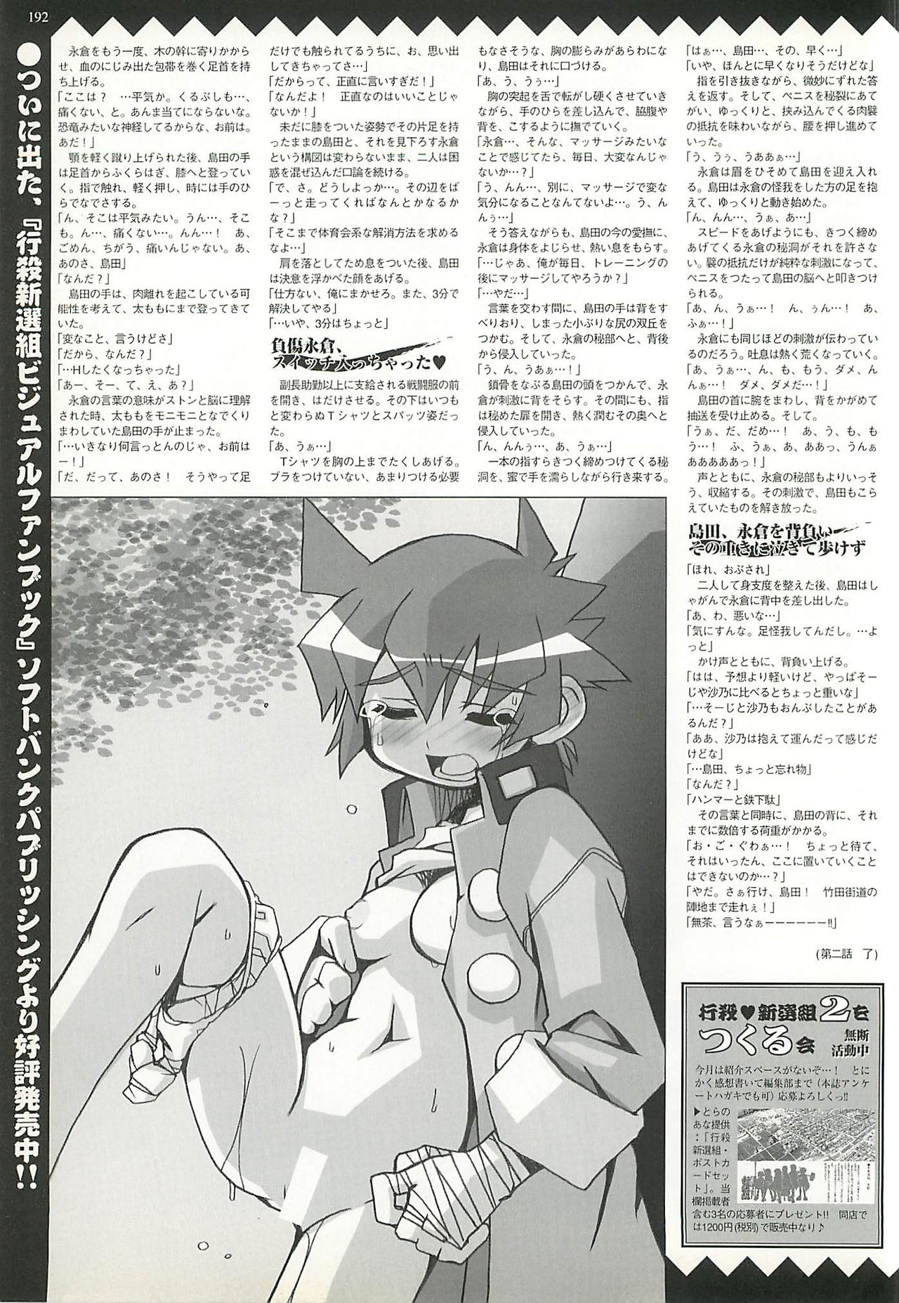 BugBug 2002-01 - Page 192
