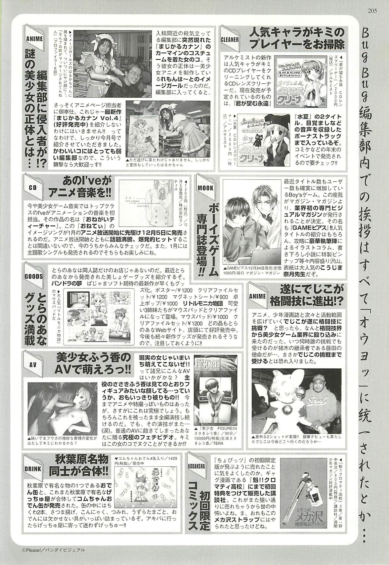 BugBug 2002-01 - Page 205