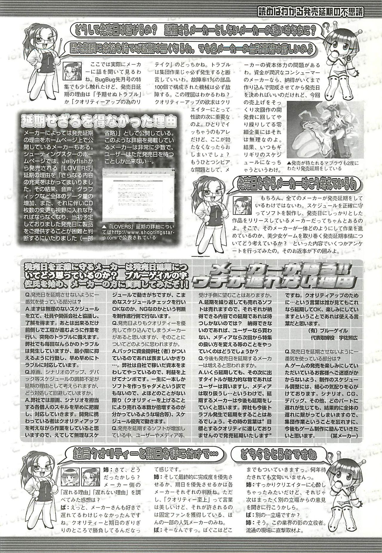 BugBug 2002-08 - Page 167