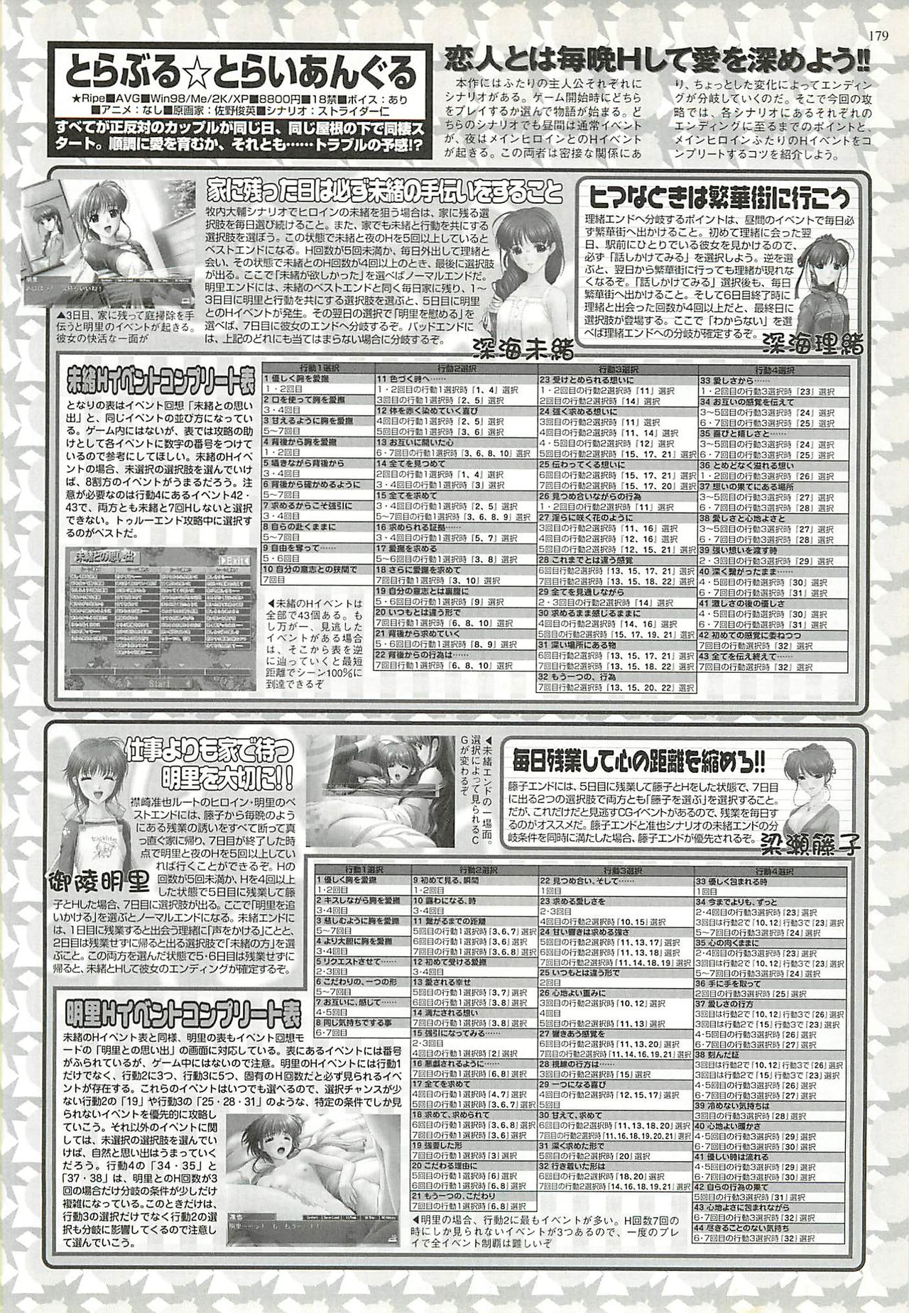 BugBug 2002-08 - Page 177