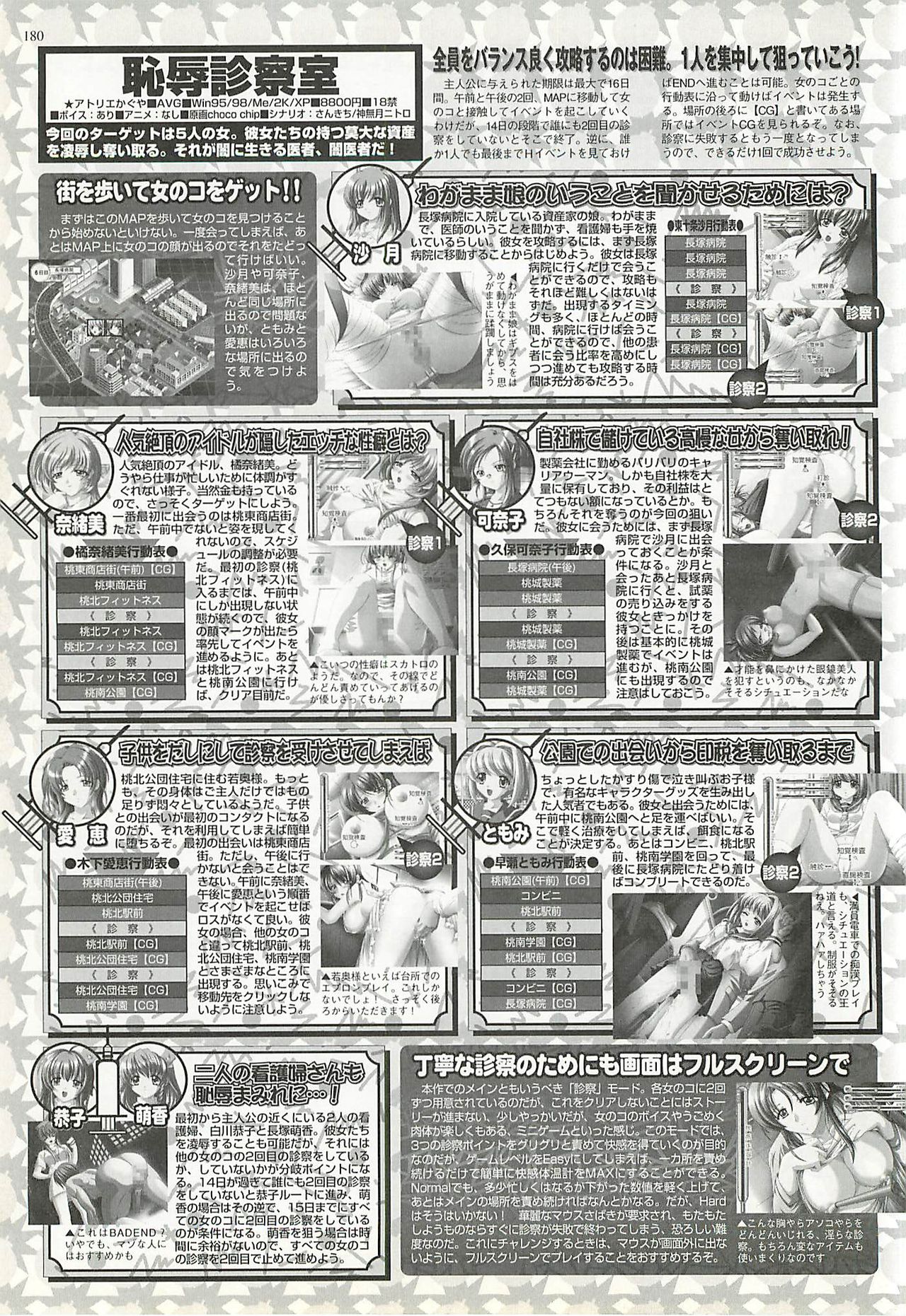 BugBug 2002-08 - Page 178