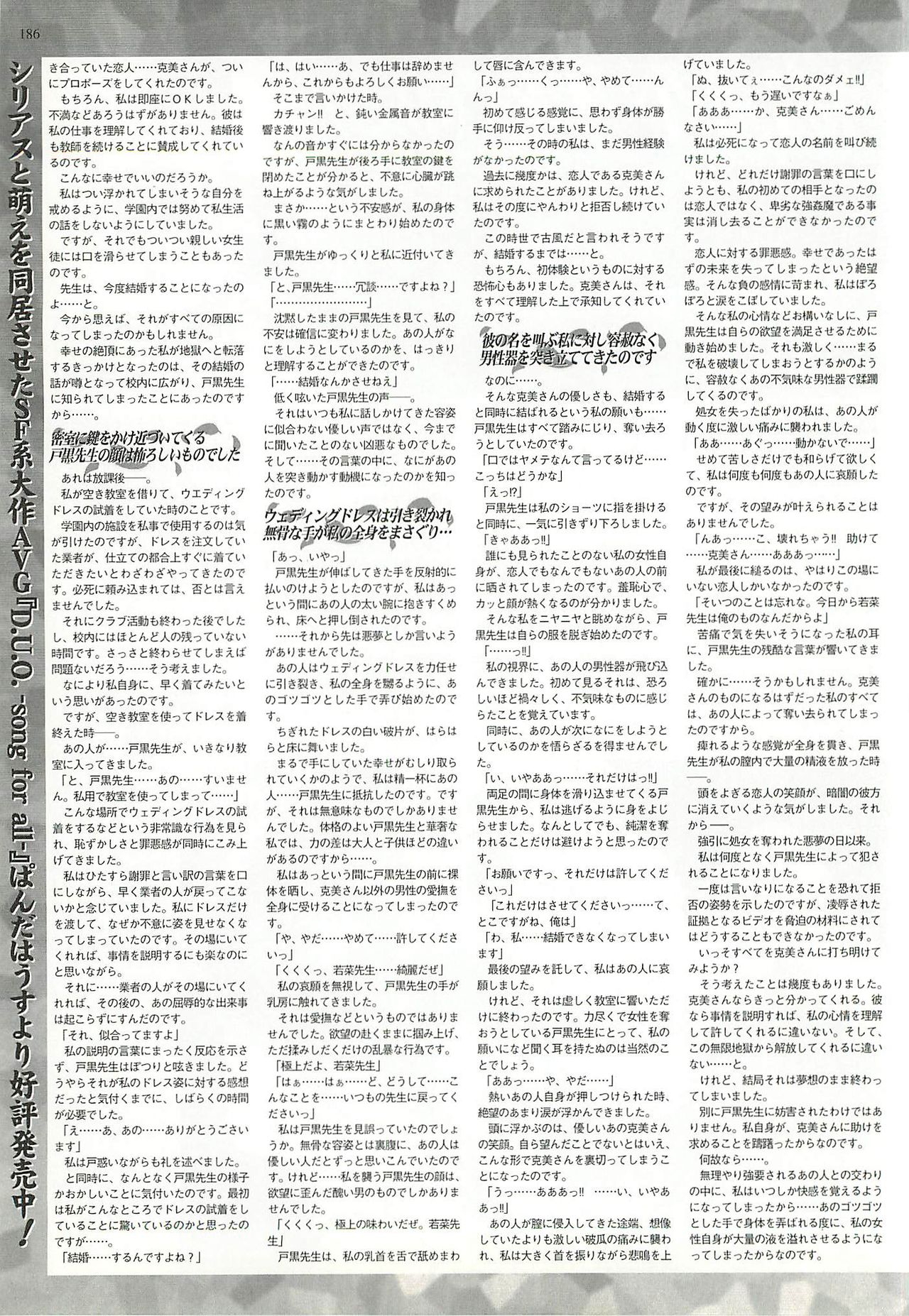 BugBug 2002-08 - Page 184