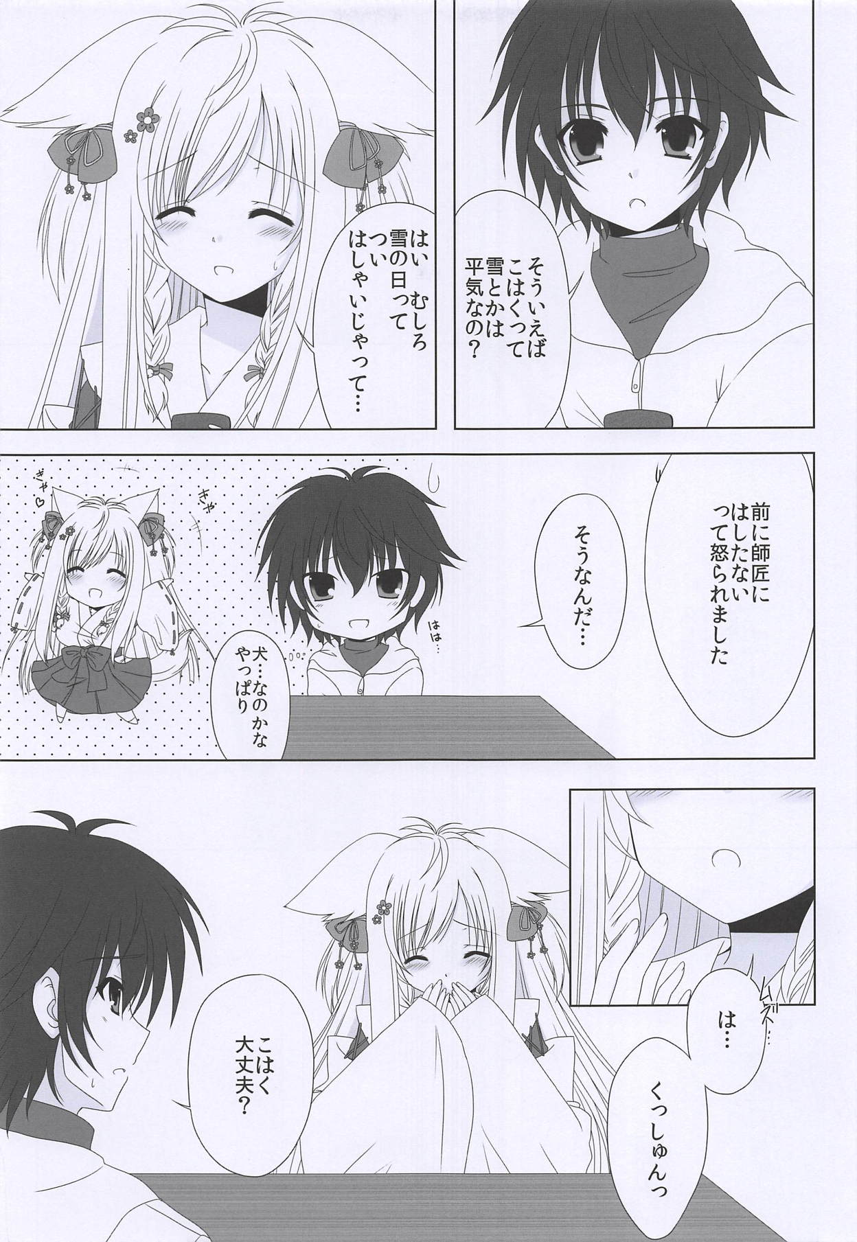 Preview page 4