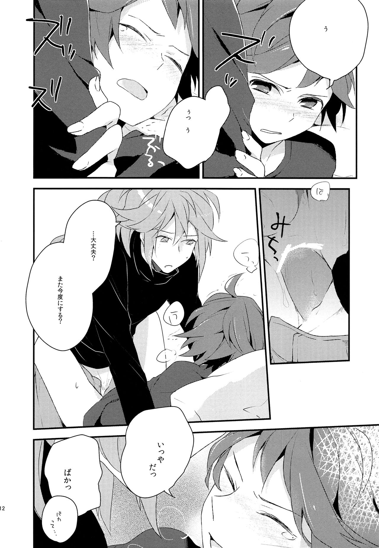 Otona ga Oshiete Kurenai Koto - Page 11