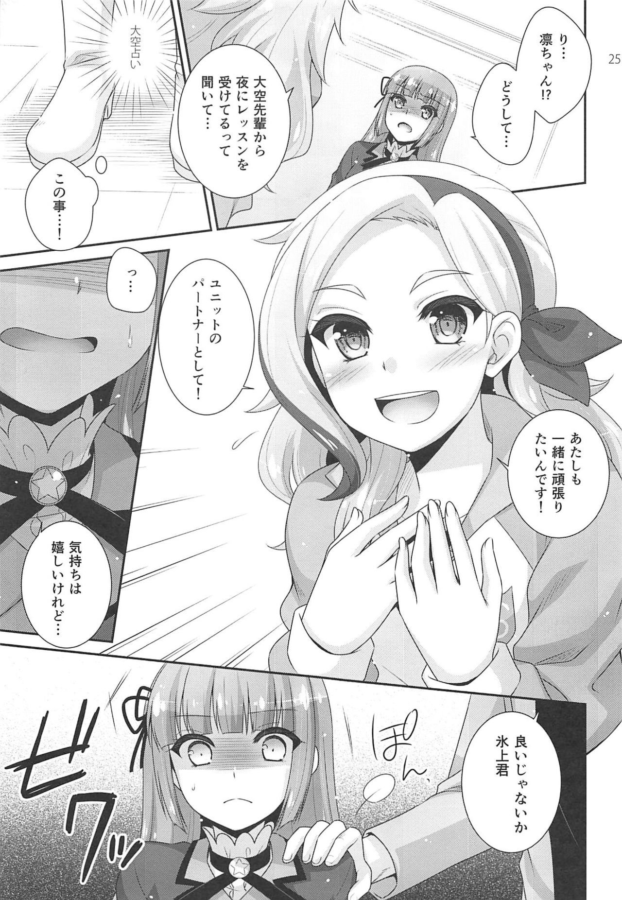 Snow Beauty - Page 24