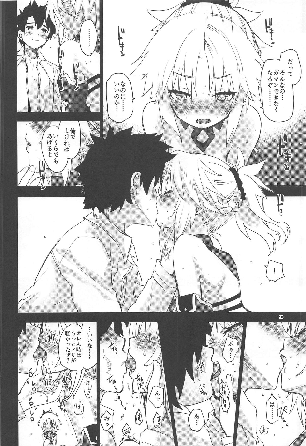With My Honey Knight - Page 17