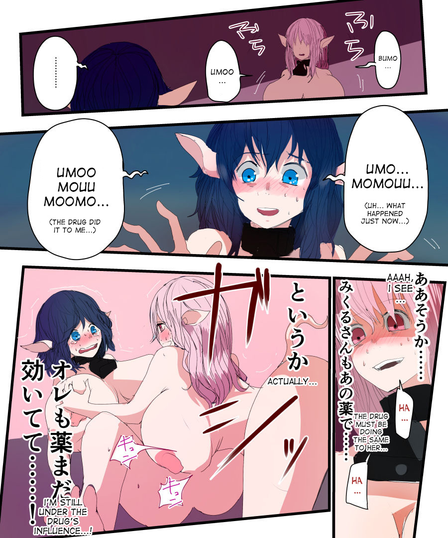 Kyuukyoku no Milk | the ultimate milk - Page 19