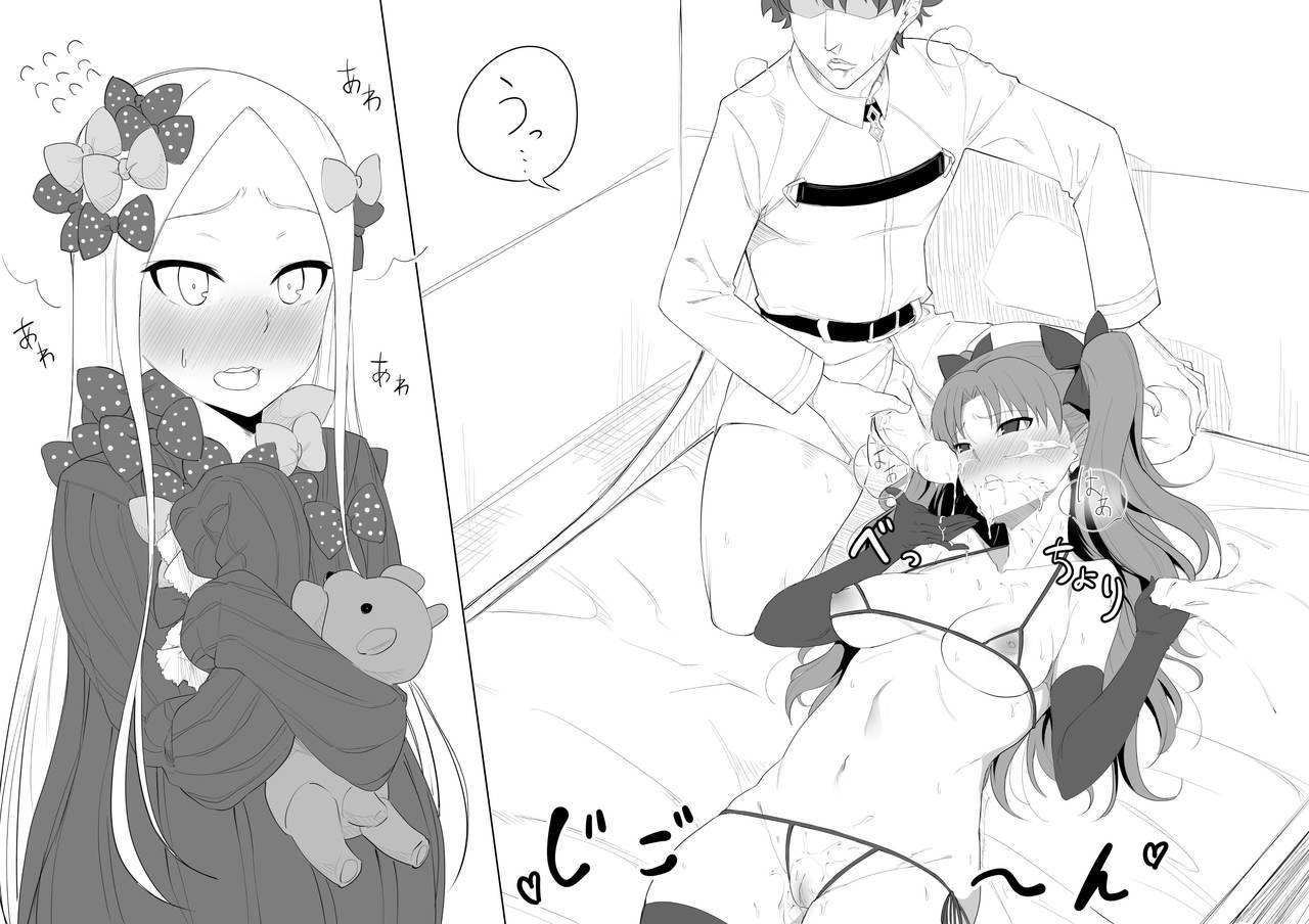 Walking in on Gudao - Page 16