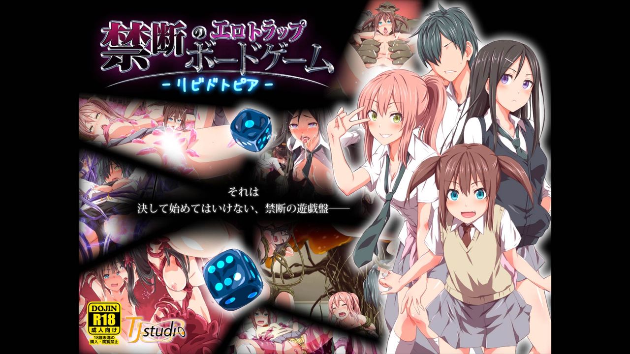 Kindan no Ero Trap Board Game -Libidotopia- - Page 1