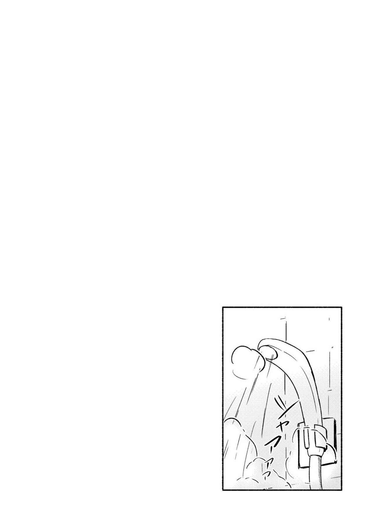 Aiko Myu Endless 4 - Page 23