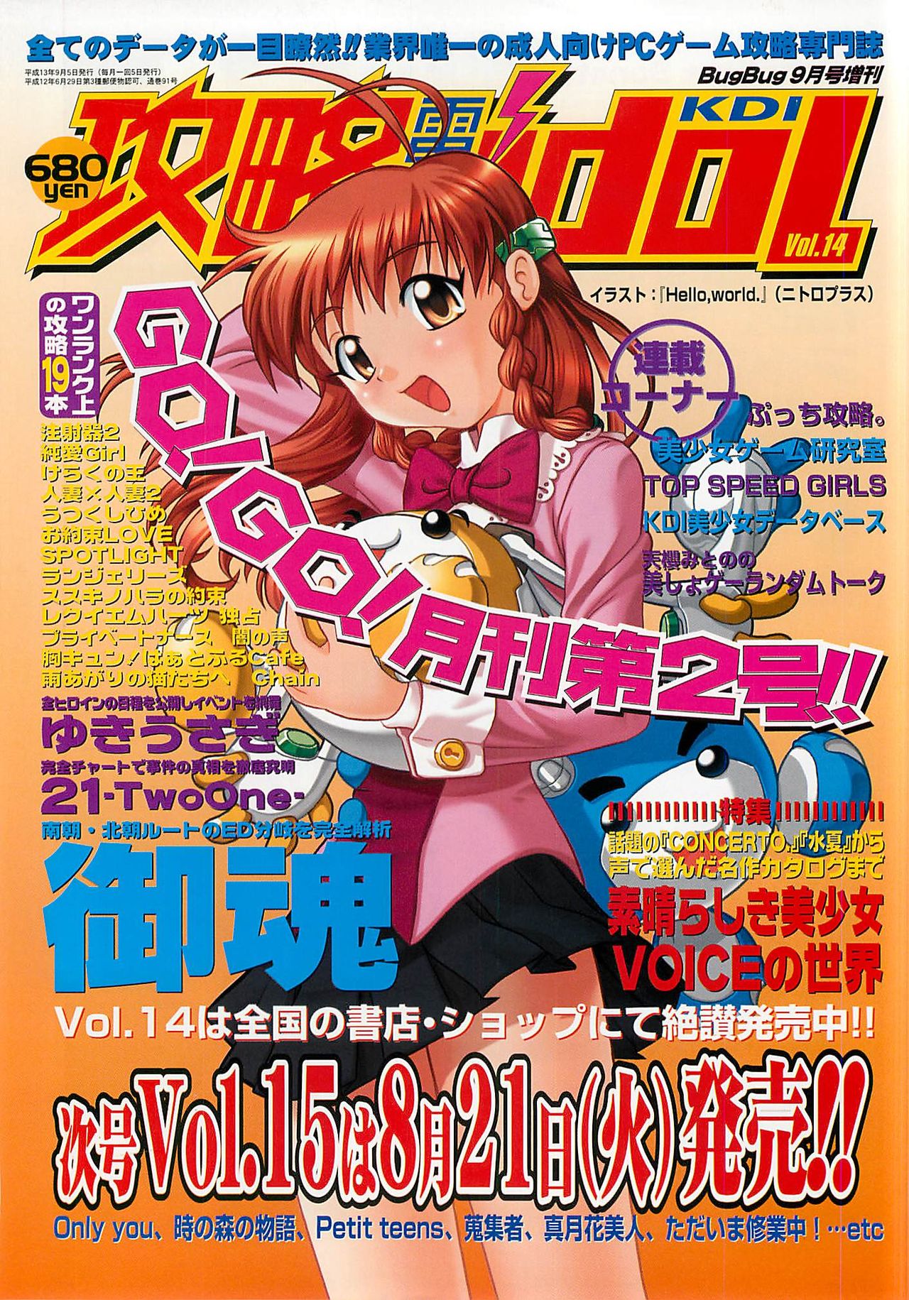 BugBug 2001-09 - Page 174