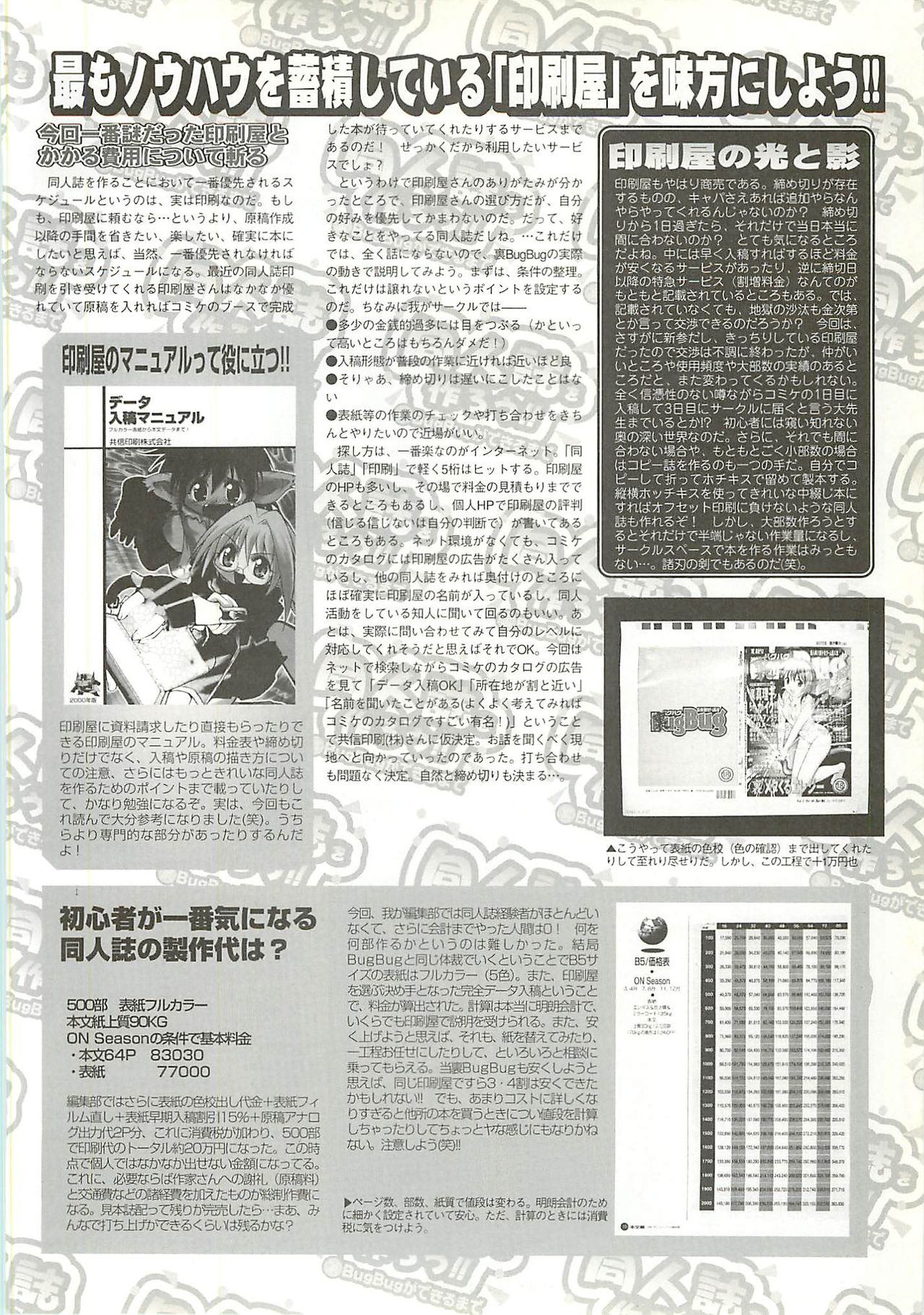 BugBug 2001-09 - Page 181
