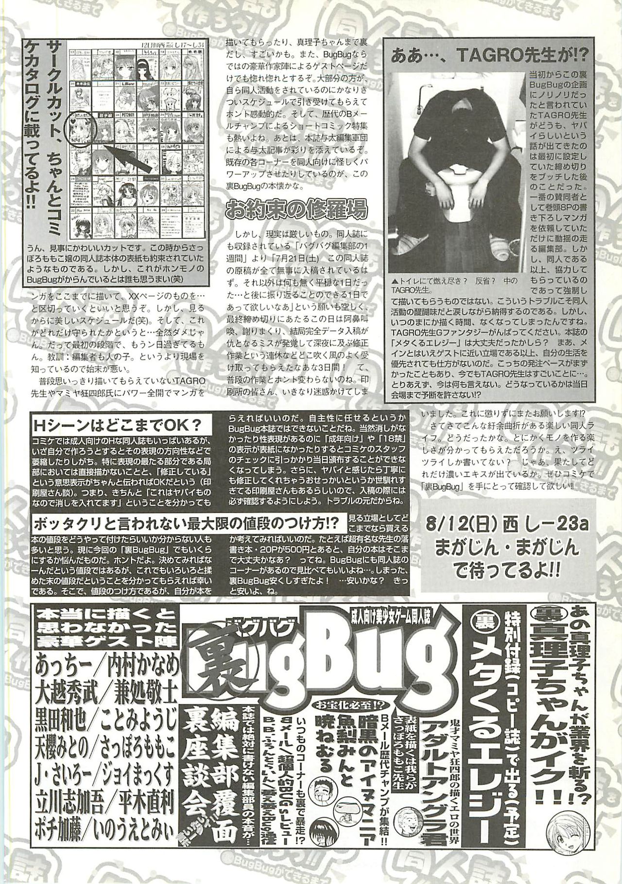 BugBug 2001-09 - Page 183