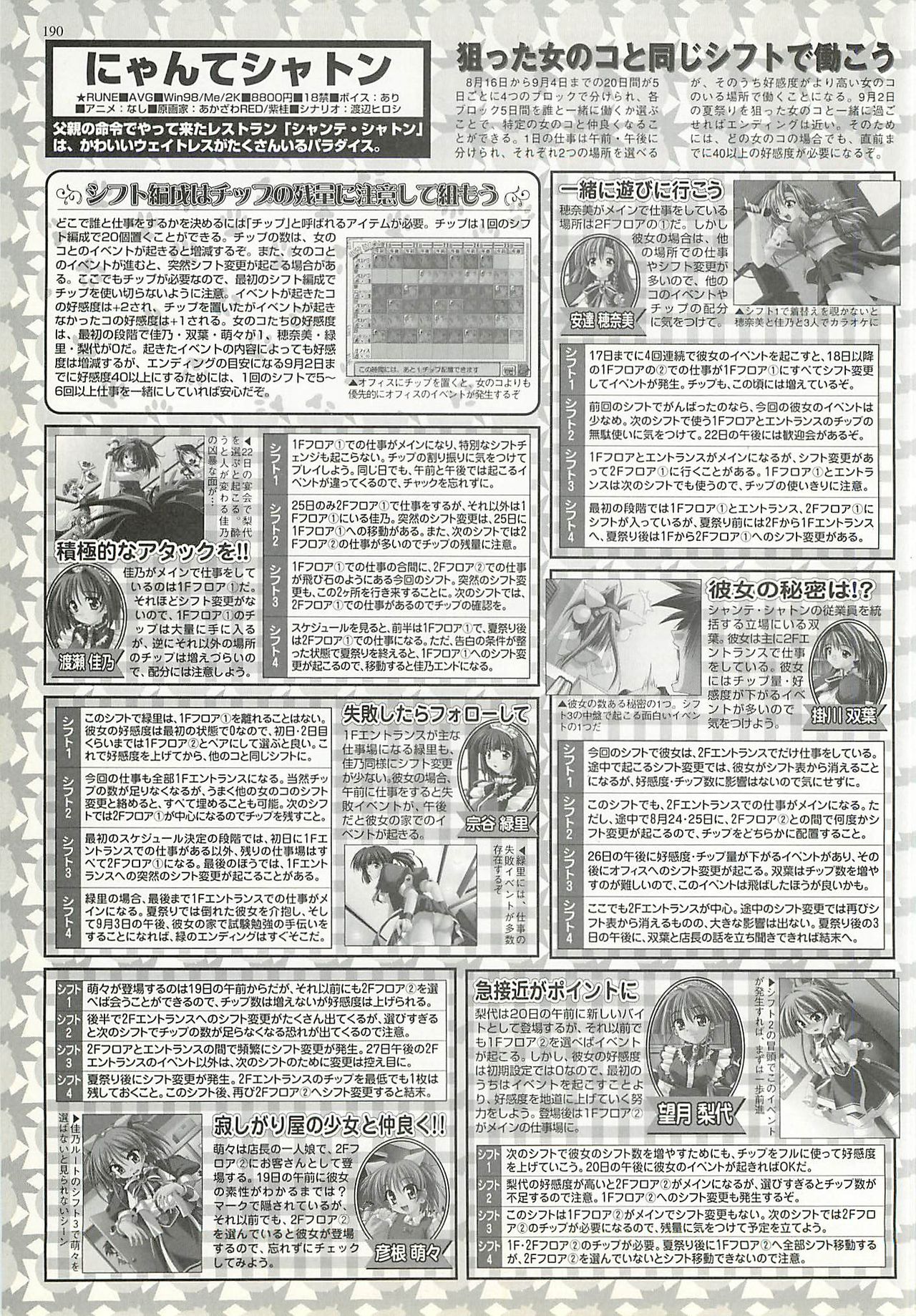 BugBug 2001-09 - Page 190