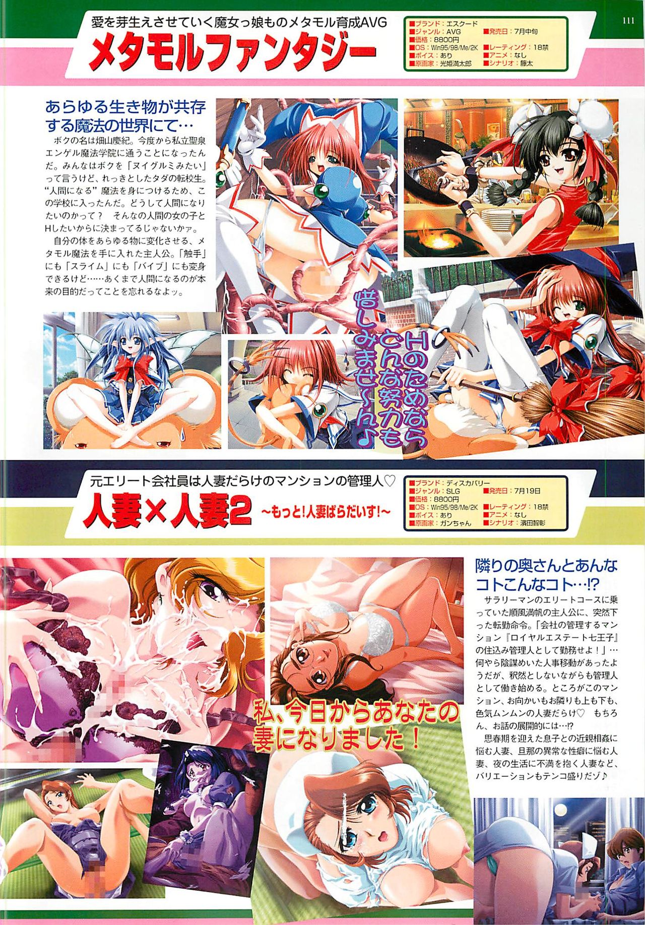 BugBug 2001-06 - Page 111