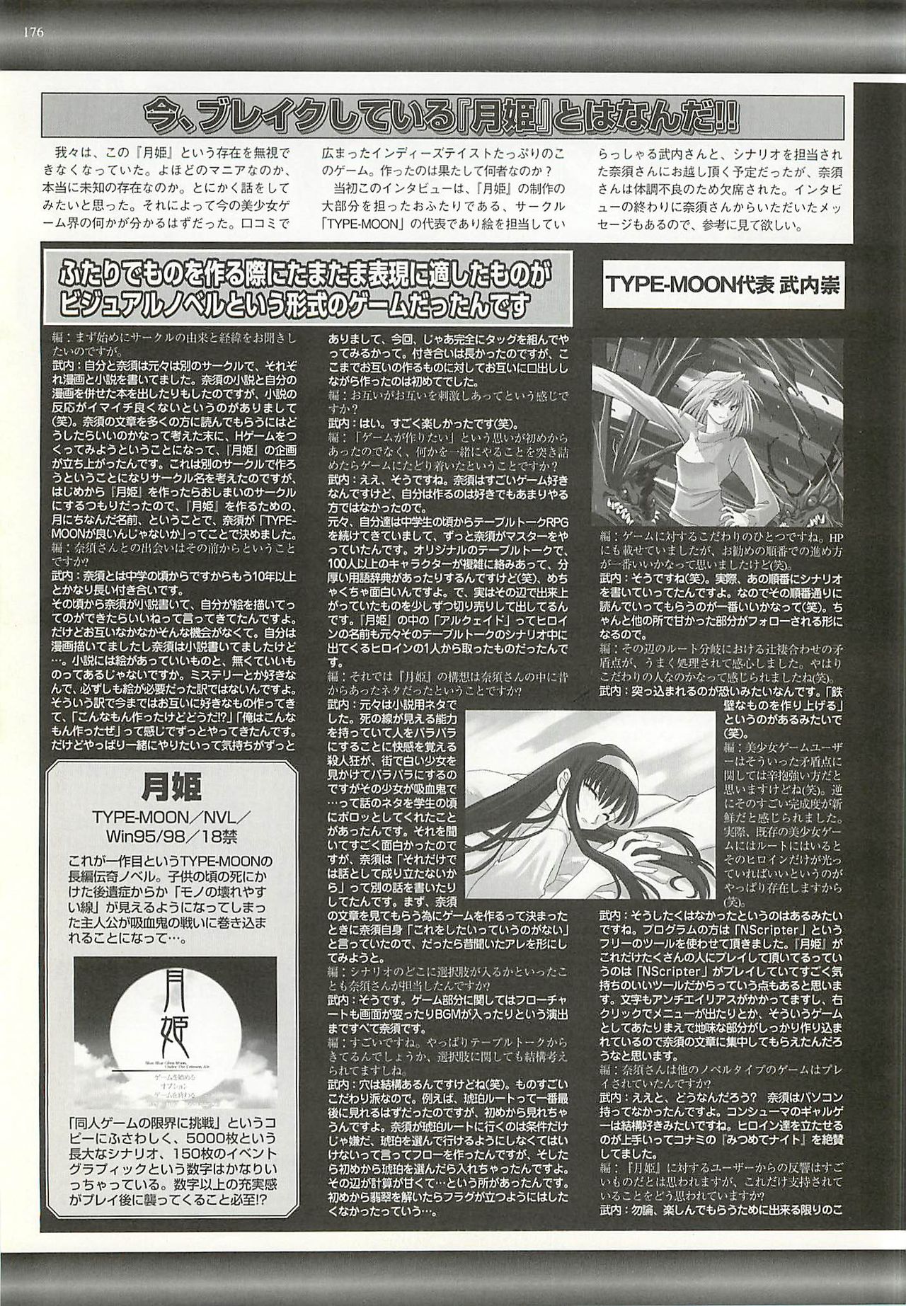 BugBug 2001-06 - Page 174