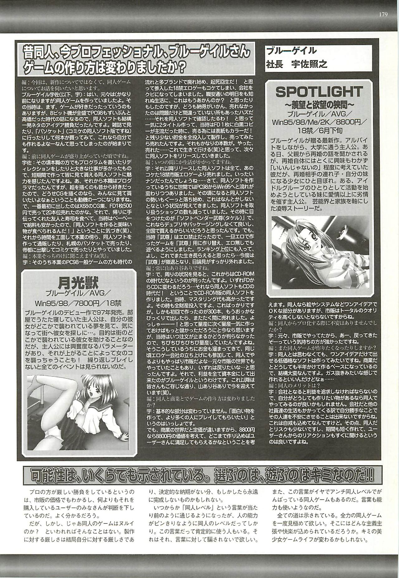 BugBug 2001-06 - Page 177