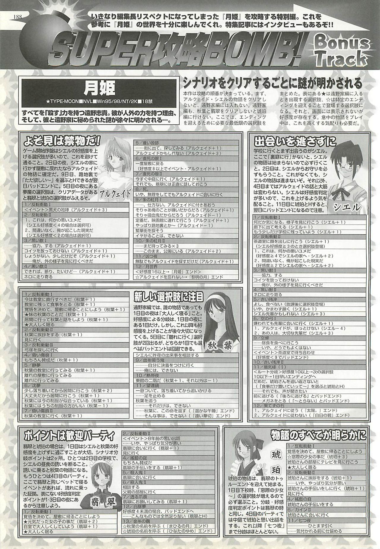 BugBug 2001-06 - Page 186