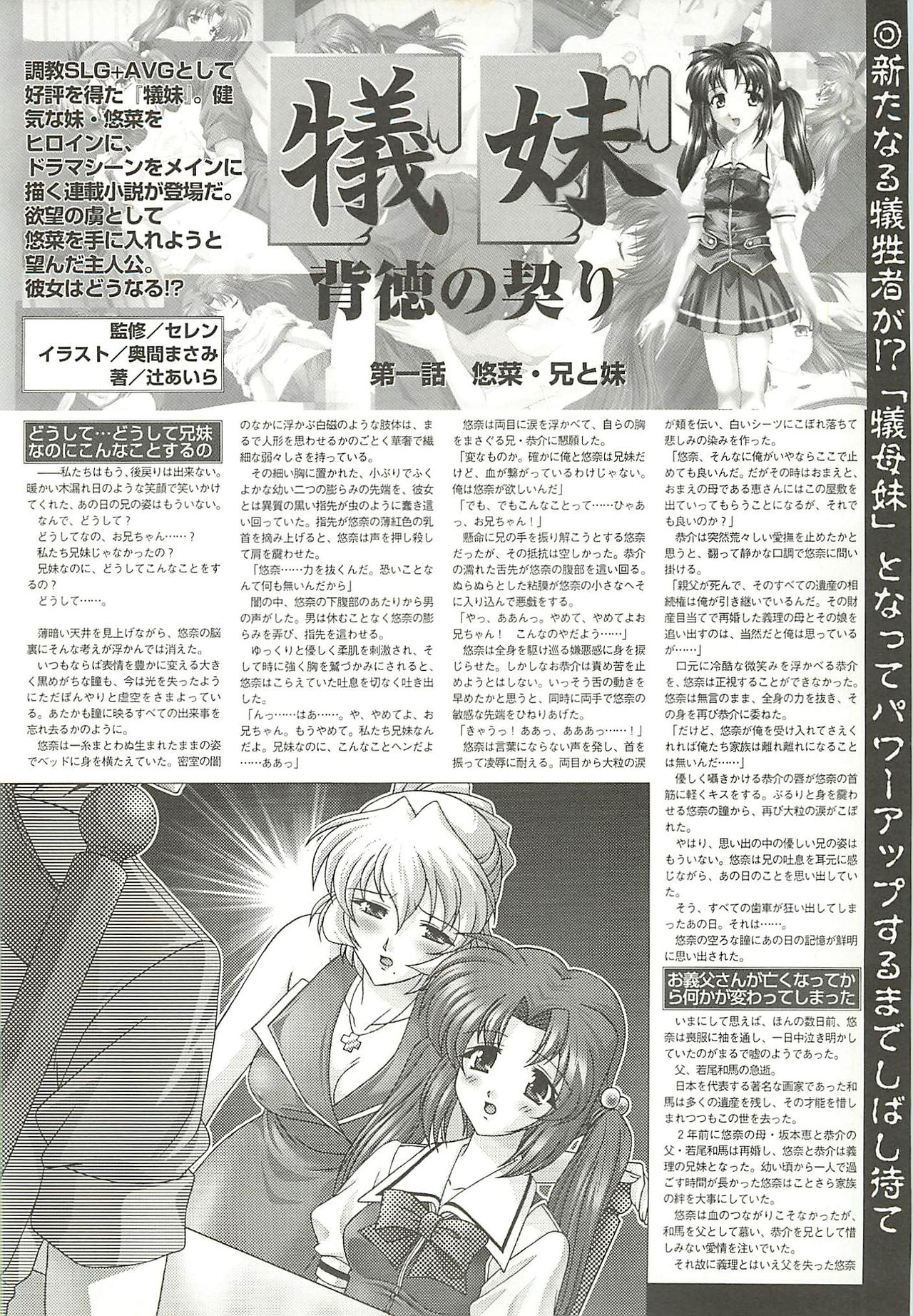 BugBug 2001-06 - Page 187