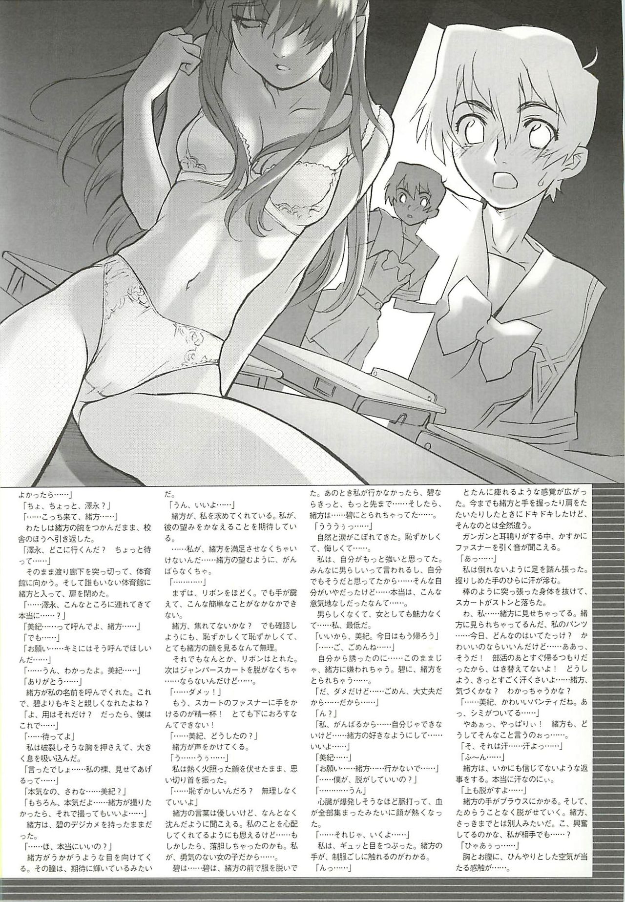 BugBug 2001-06 - Page 193